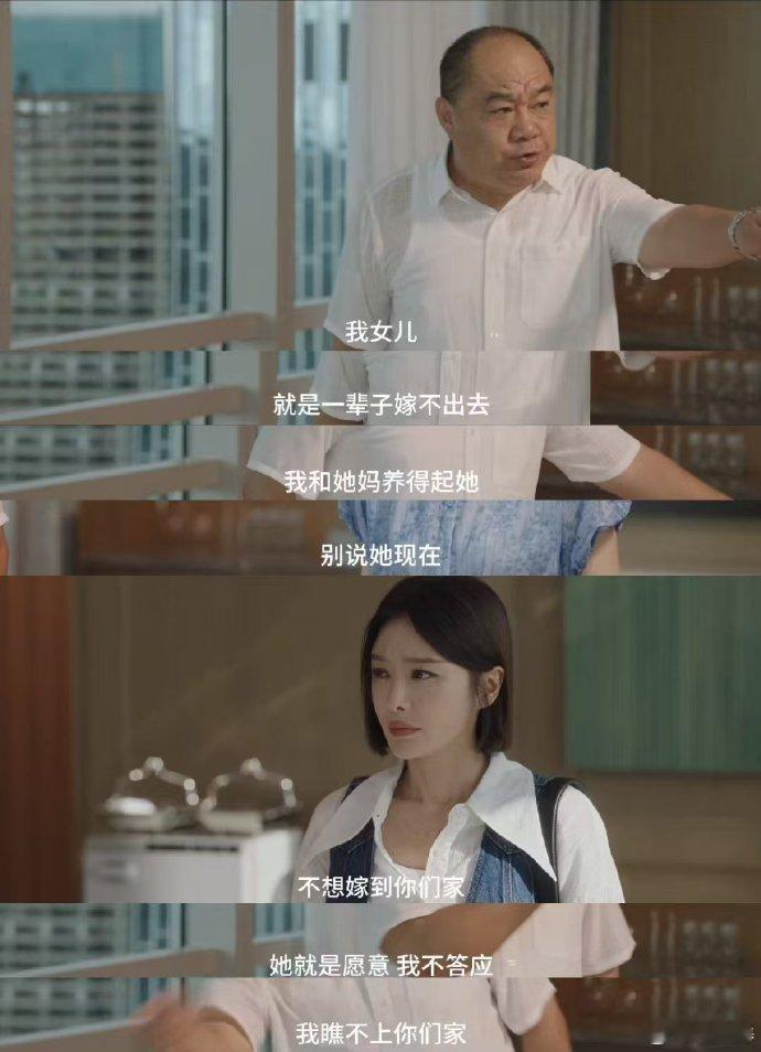 秦岚《成家》中秦天越，尽显女霸总风范，铁腕手段展风采，谁说女子不如男？ ​​​