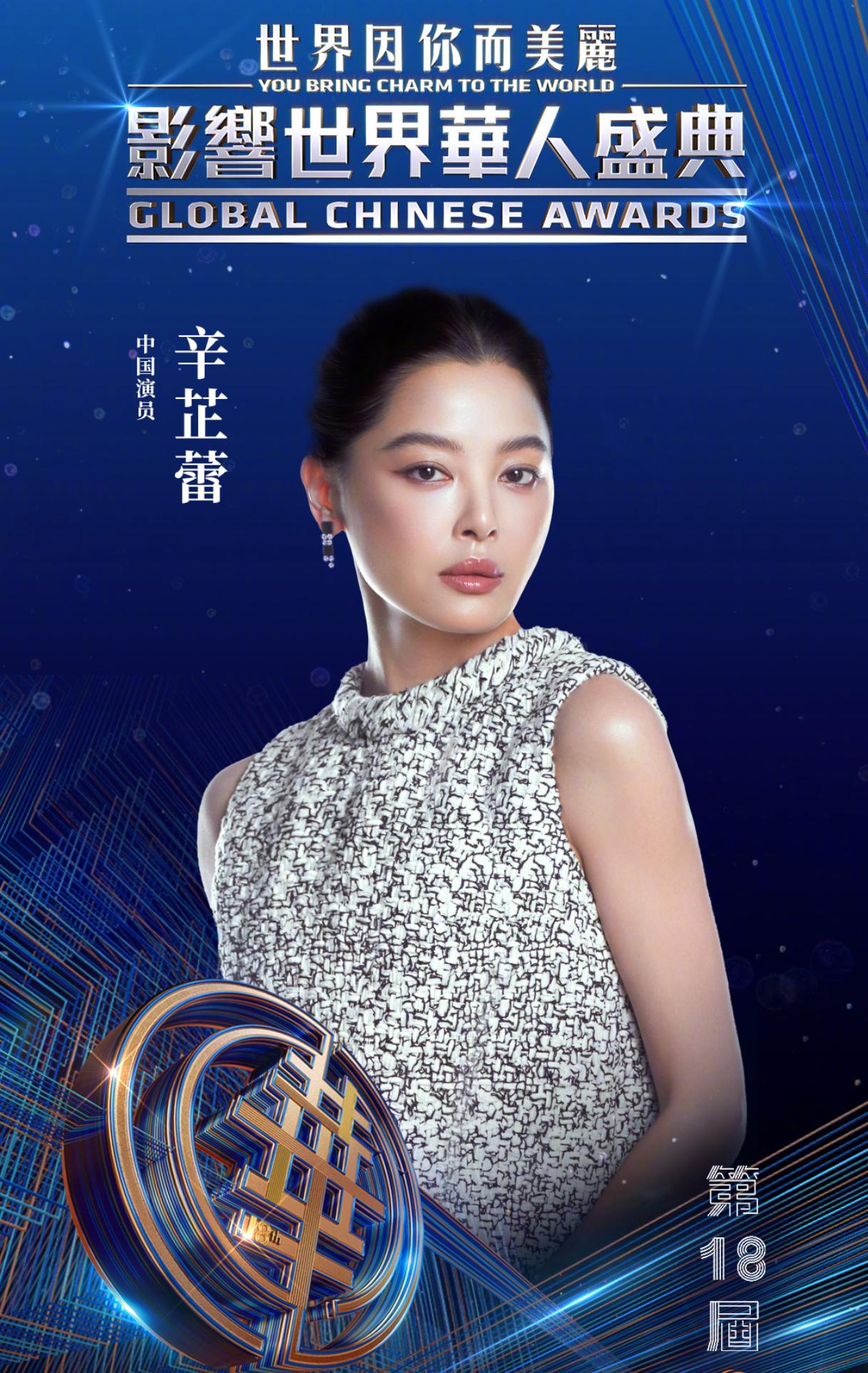 大家发现了吗，
辛芷蕾自从在《花儿与少年》火了之后，
她的人生像是开了挂一样，非