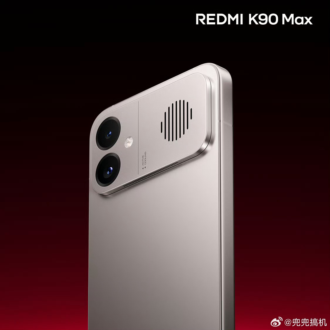 REDMI K90 Max ，定位介于Pro Max和Pro之间。自带主动散热风