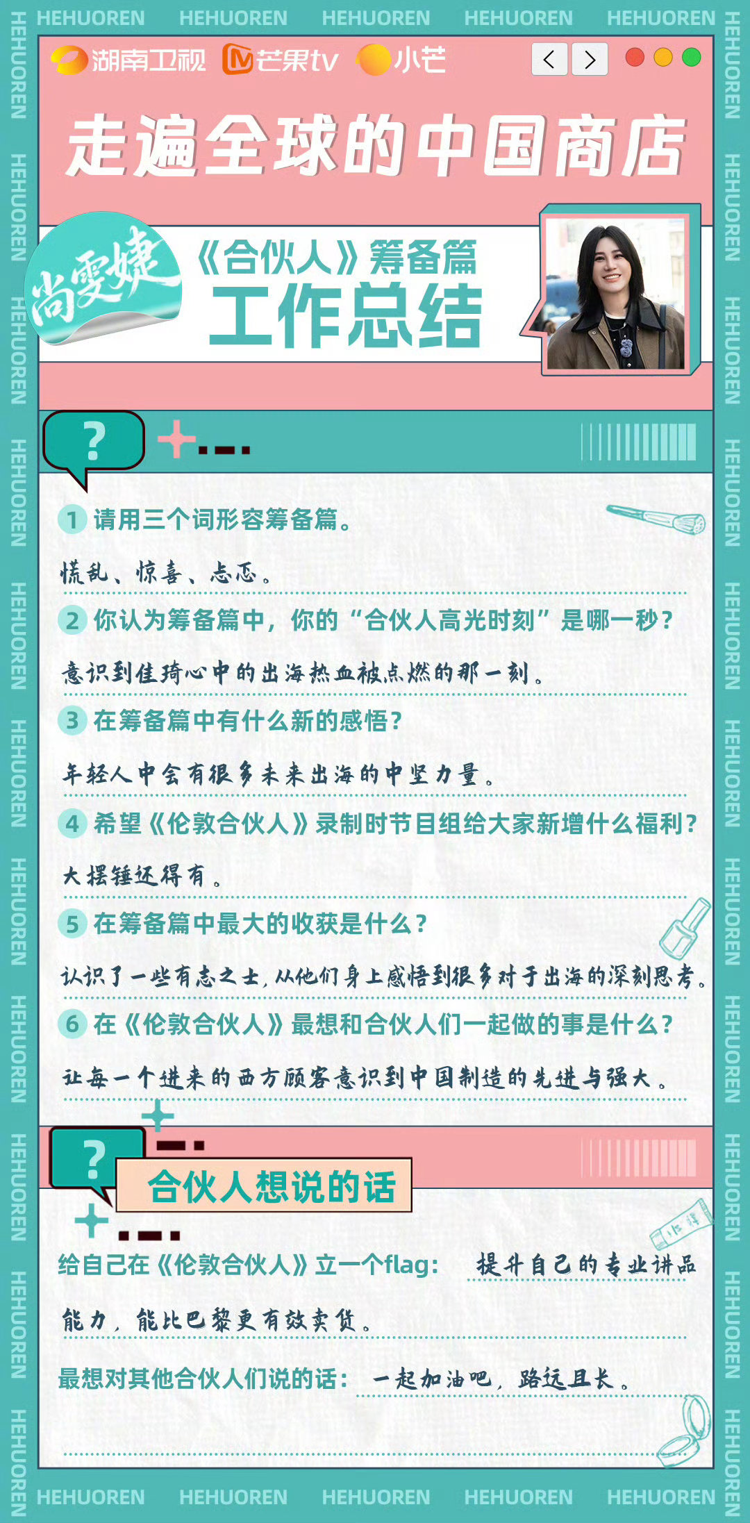 尚雯婕街采被路人拒绝 尚姐化身记者勇闯纽约，虽然采访路人屡次受挫，但她那种不放弃