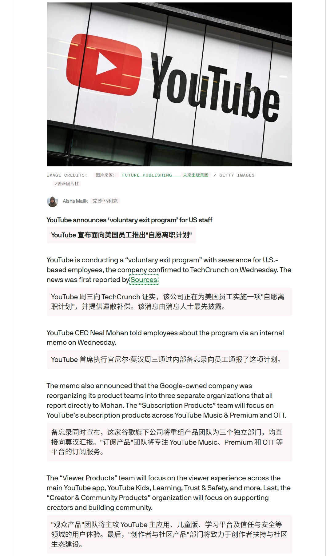 🔻据 TechCrunch 报道，YouTube 正在实施一项针对美国员工的"