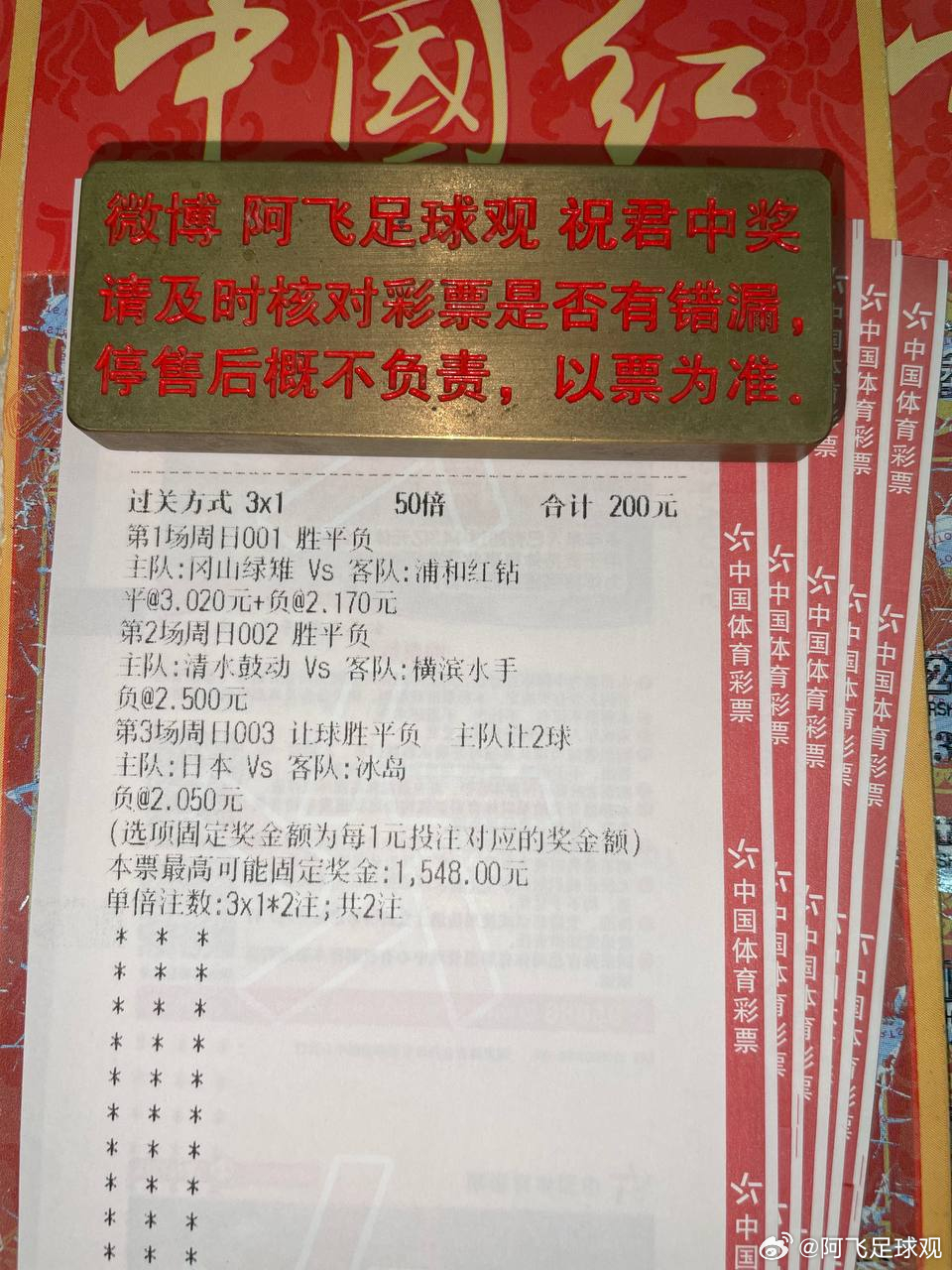 日系又来了，这三场必须拿下！001 日职联冈山绿雉vs浦和红钻指向：平+负向标：