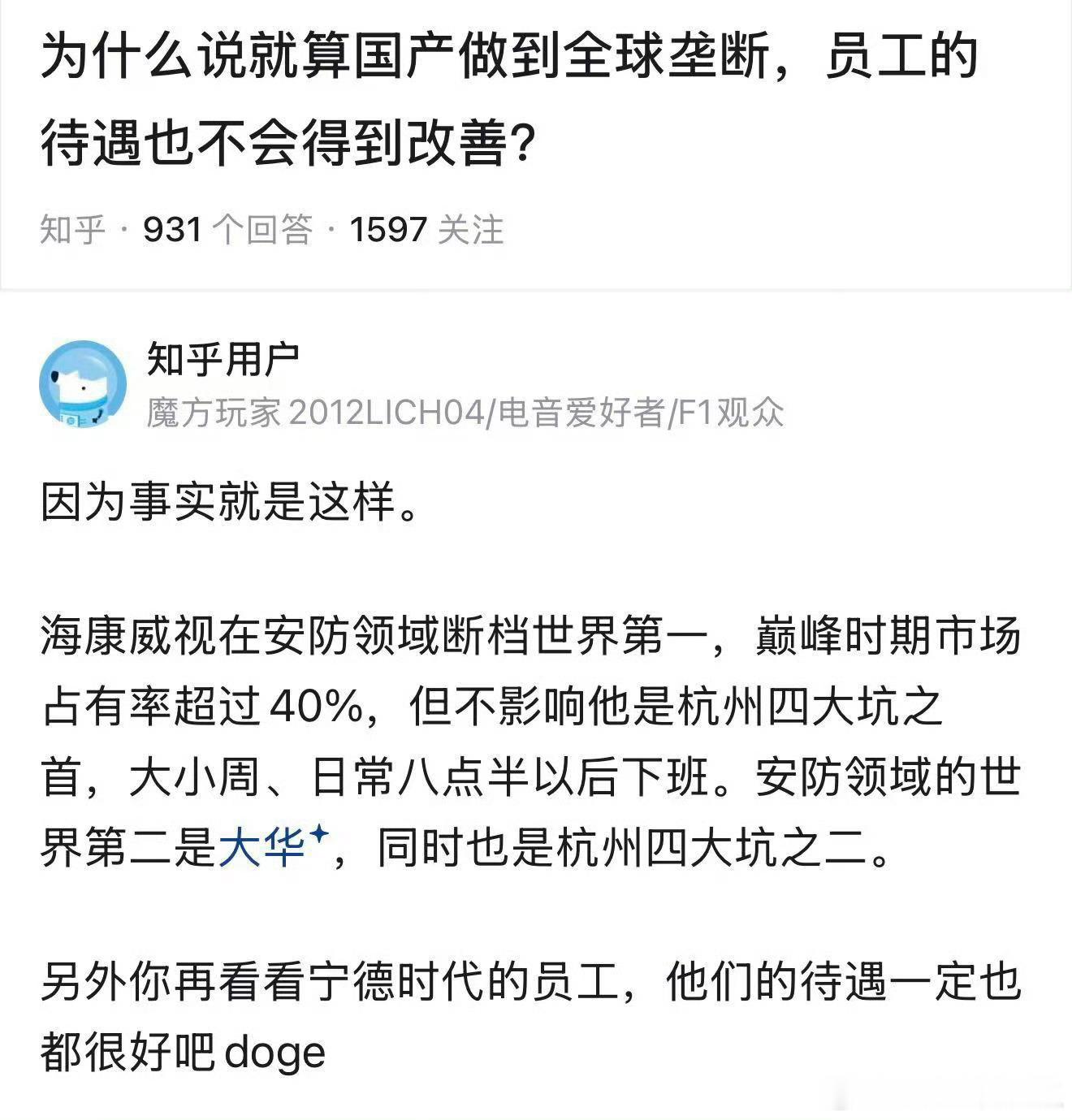 这张图，今天很多地方看到了。说几句吧。垄断分几种：一是自然垄断，比如产油国，人均
