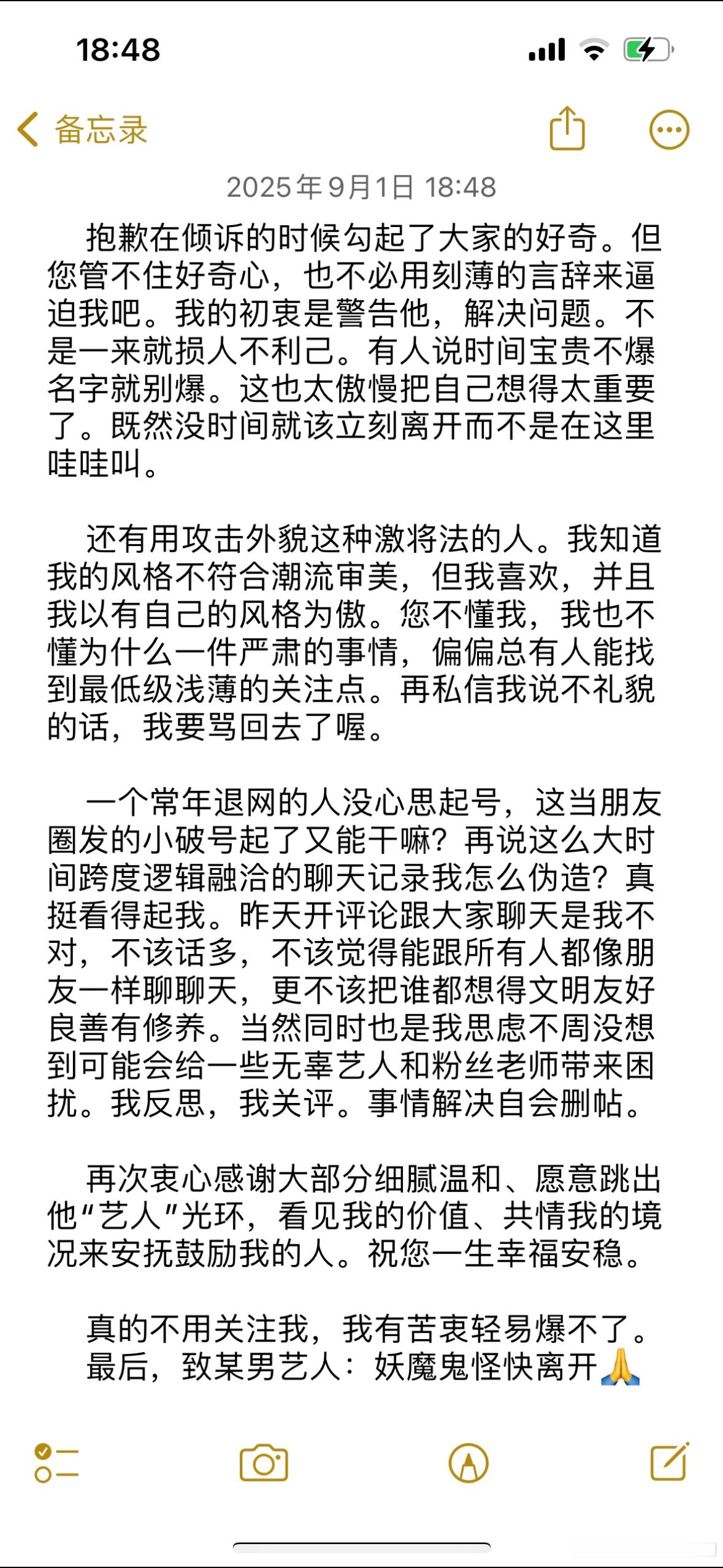 网友回应被男艺人前任侵犯偷拍被男艺人前任侵犯偷拍的网友回应被男艺人前任侵犯偷拍的