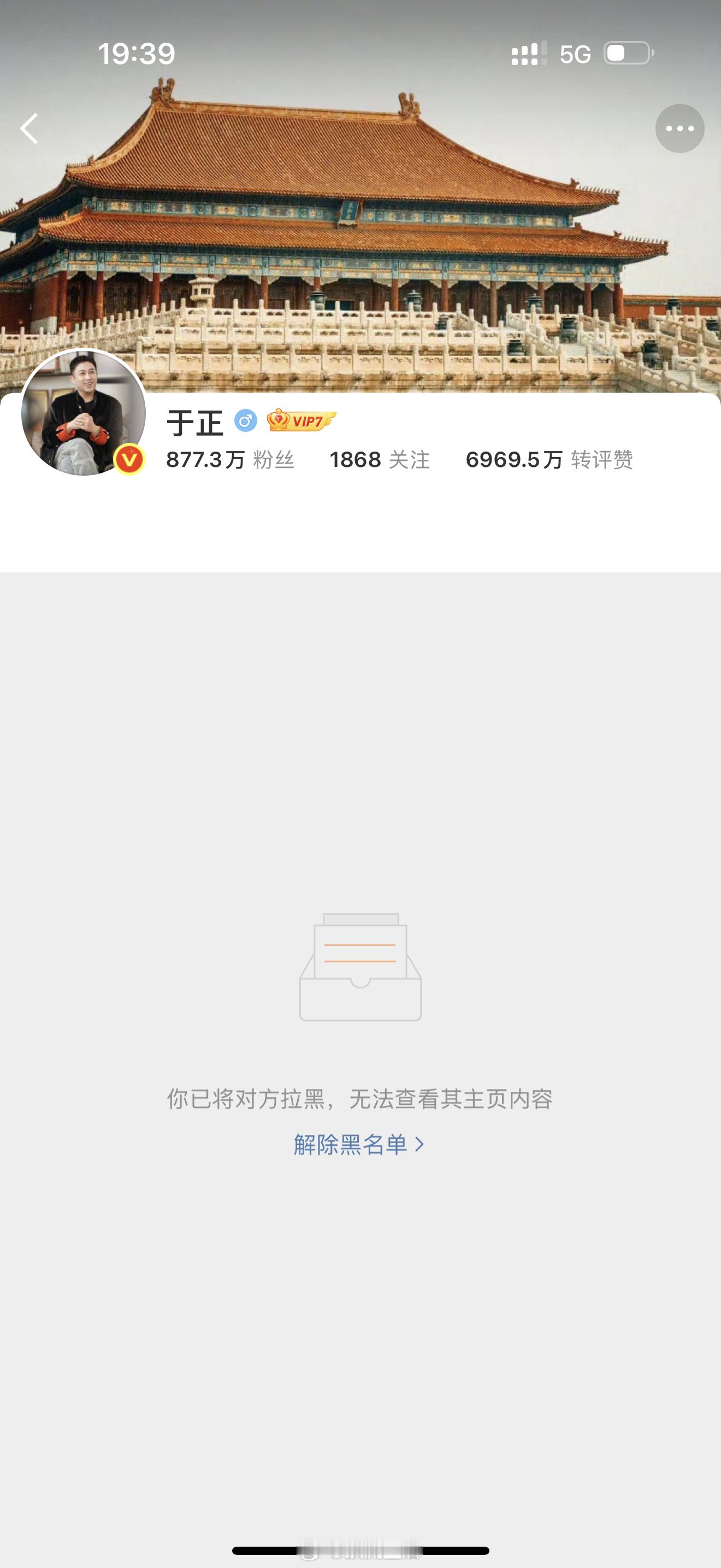 于正拉黑了好多人那我也参与一下吧，给他最想要的热度，目前是互相拉黑的关系。 如果