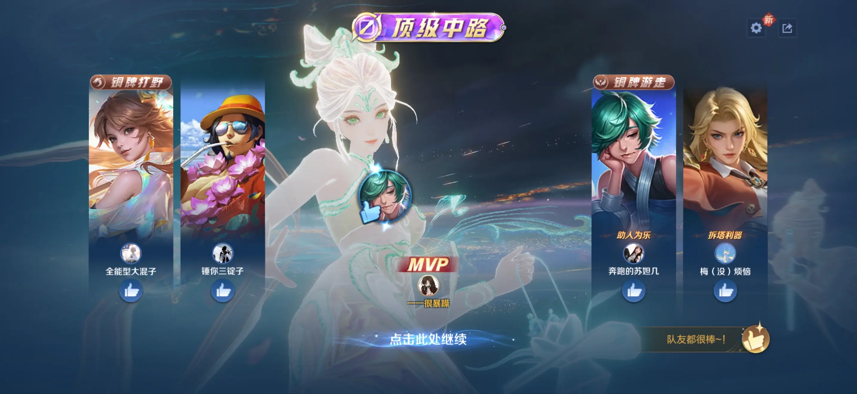 要不要和我打王者