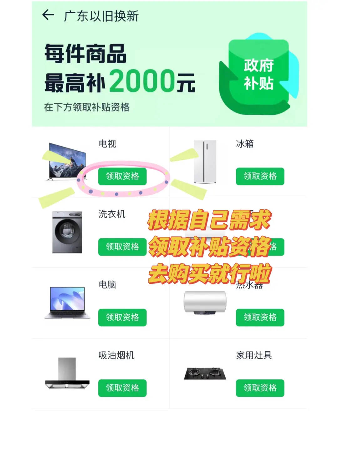不是吧❗买家电还能省出半个月工资
