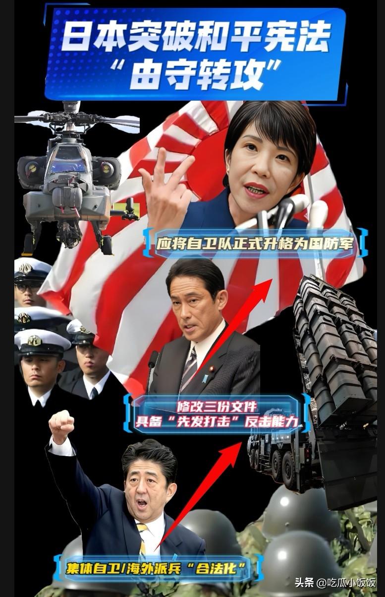这才是日本的如意算盘，争取中国和俄罗斯的支持，将美国影响力驱逐出亚洲！

日本人