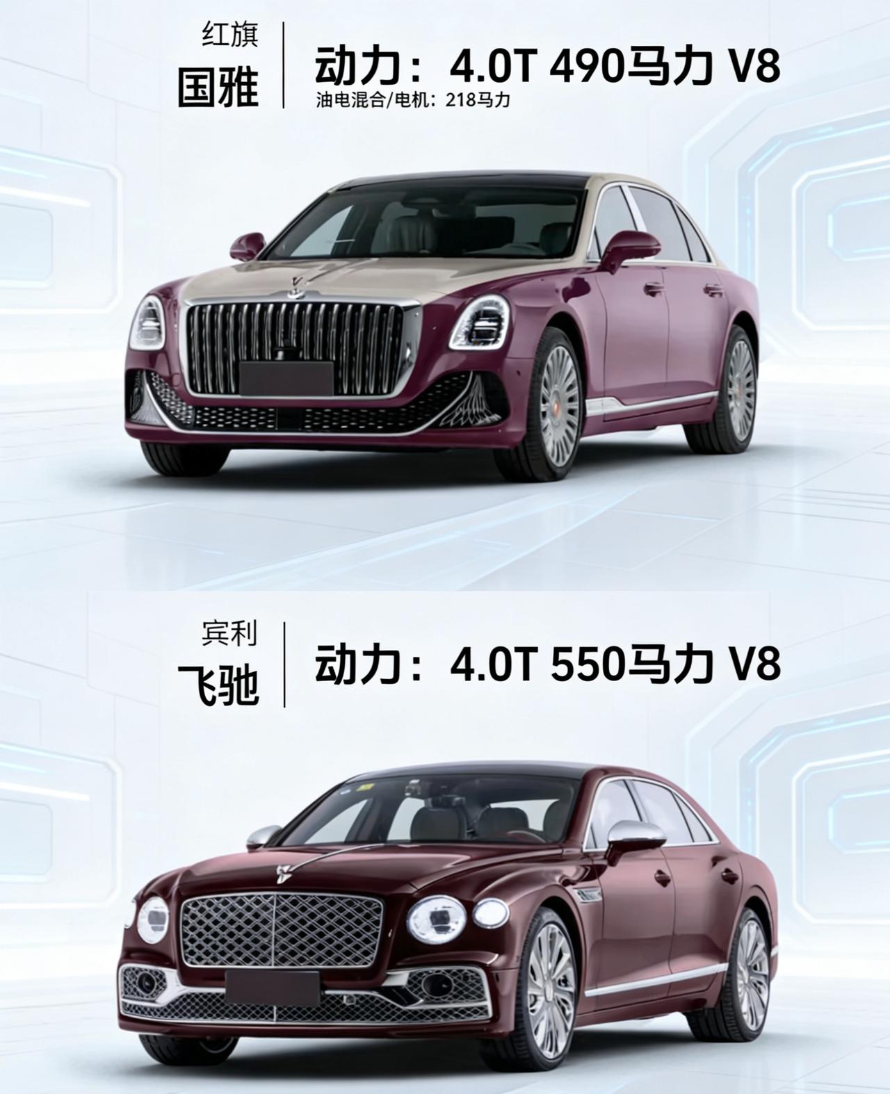 美学与奢华，红旗国雅🆚宾利飞驰！红旗国雅与宾利飞驰，你pick谁？
🚗 【尺