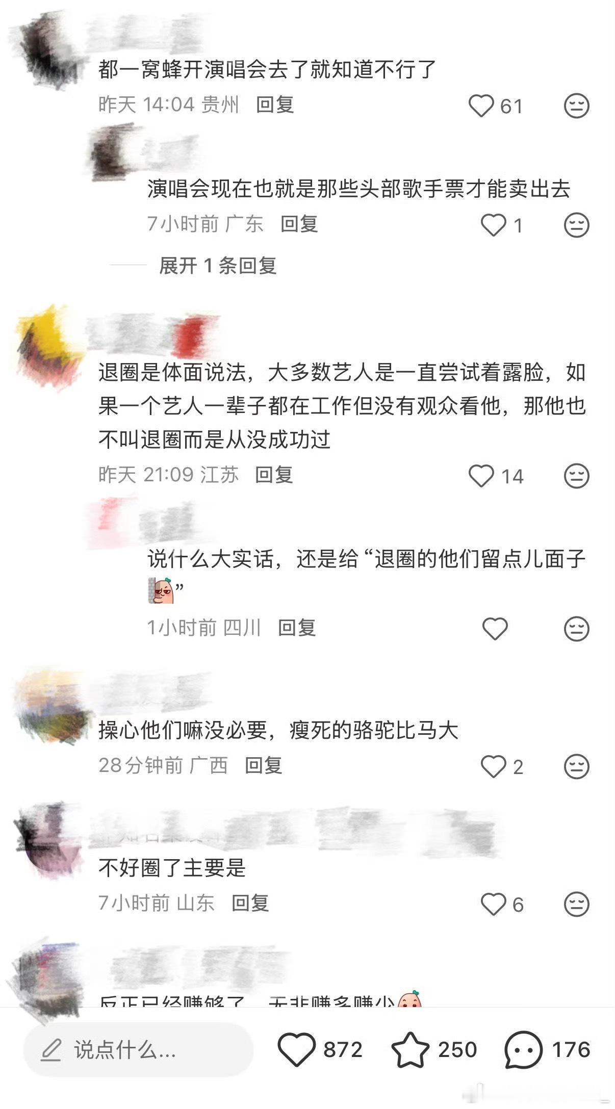 感觉好多明星都半退圈了影视寒冬，开拍的剧大量减少，而且有新人不断出现。短剧之前红