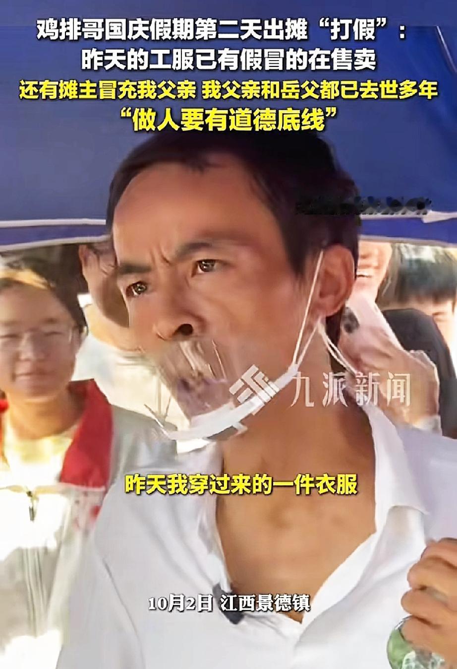 还真是人红是非多，

鸡排哥火起来还没多久，

就有许多人借他名义搞钱，有的卖他