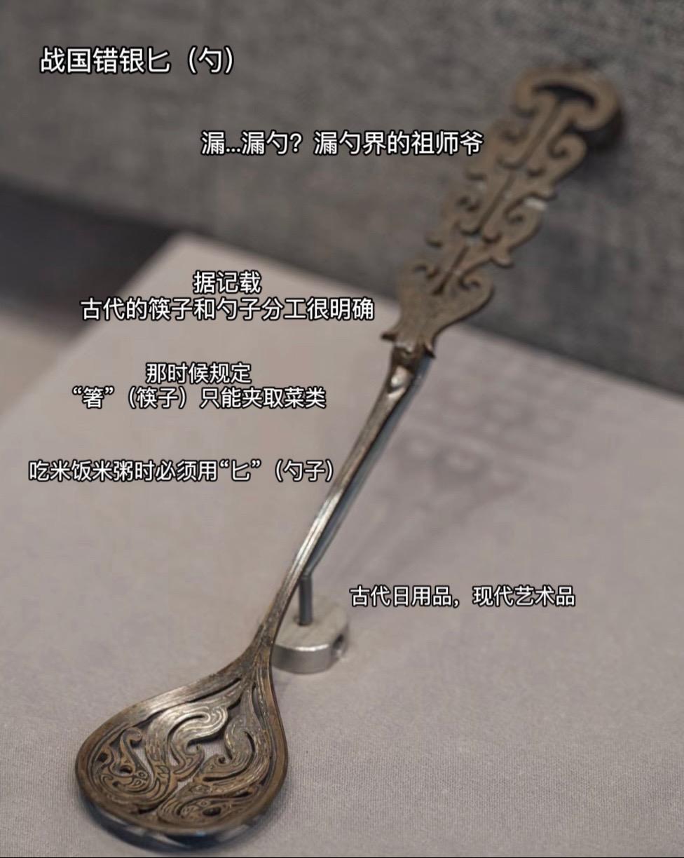 勺子，你成功引起了我的注意，老祖宗的审美就是高