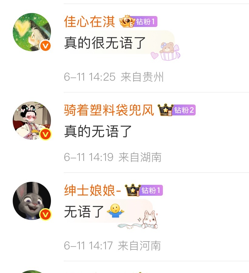 无语了、真的无语了、真的很无语了！这个递进语气式的评论也是让你们三个玩明白了