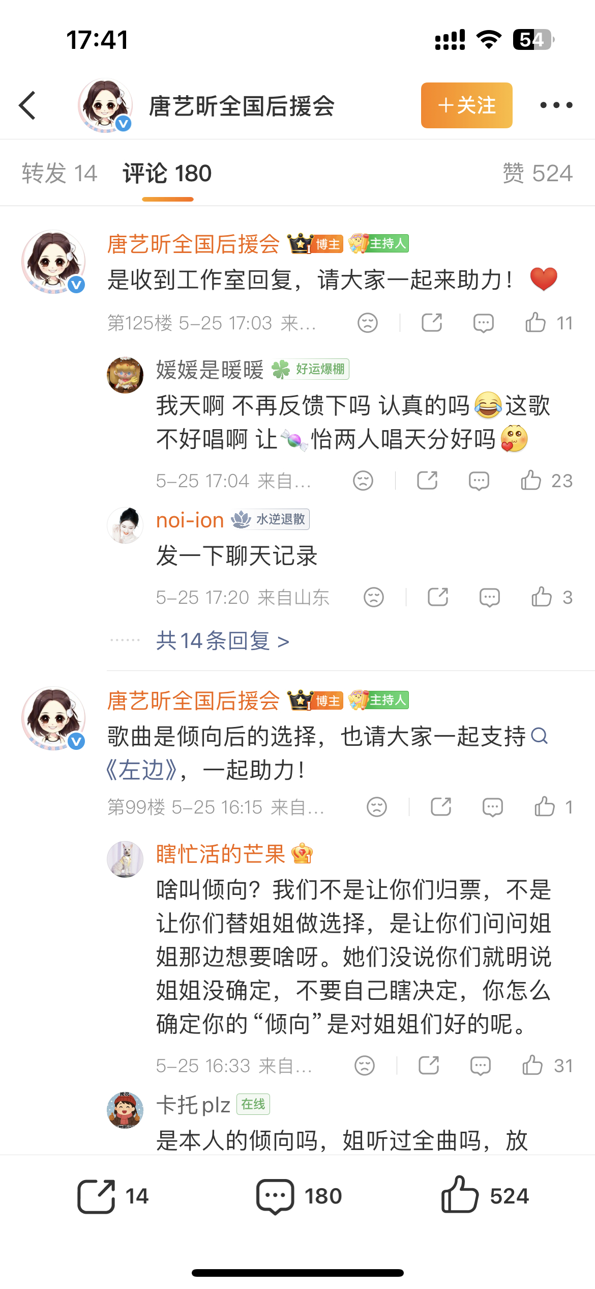 什么臭毛病，到底是不是糖本人的意愿