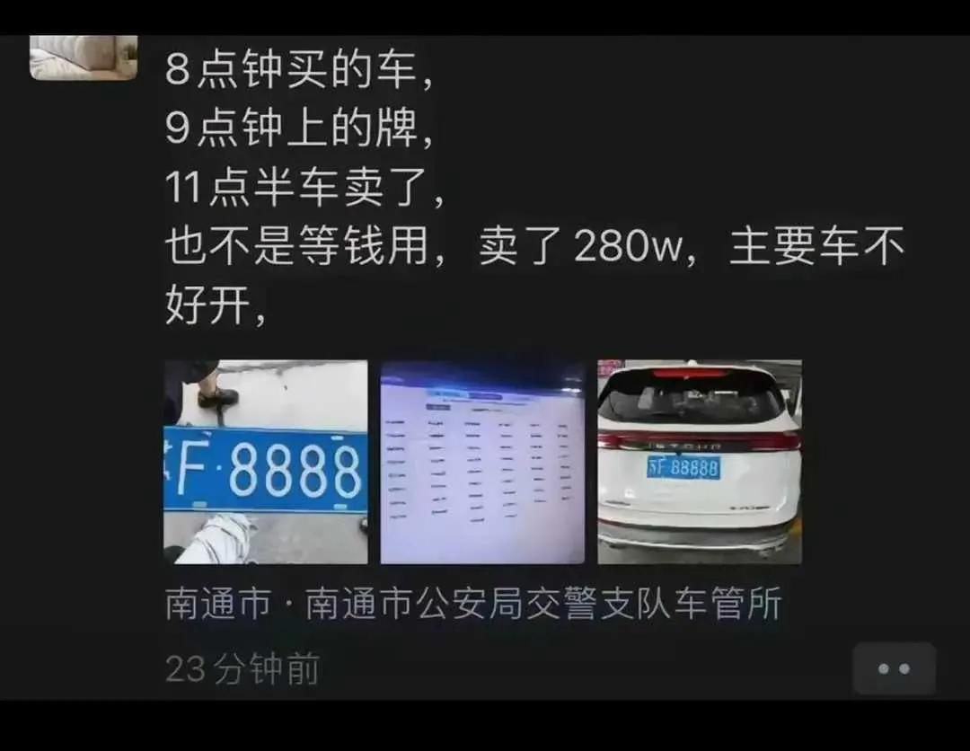 网友：果然最保值的，往往都是附加价值创造的！这车。。。牌子好帅。