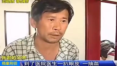 妻子转过身，朝老公的酒杯里加了三滴东西。老公没发现，拿起来一口喝光。3天后他开始