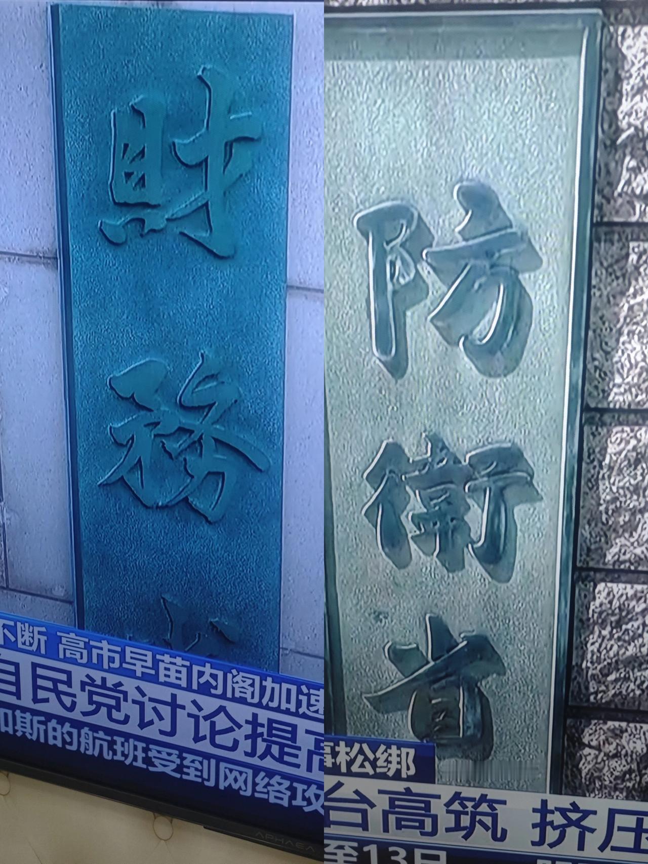 为什么日本字接近于汉字而读法不一样？