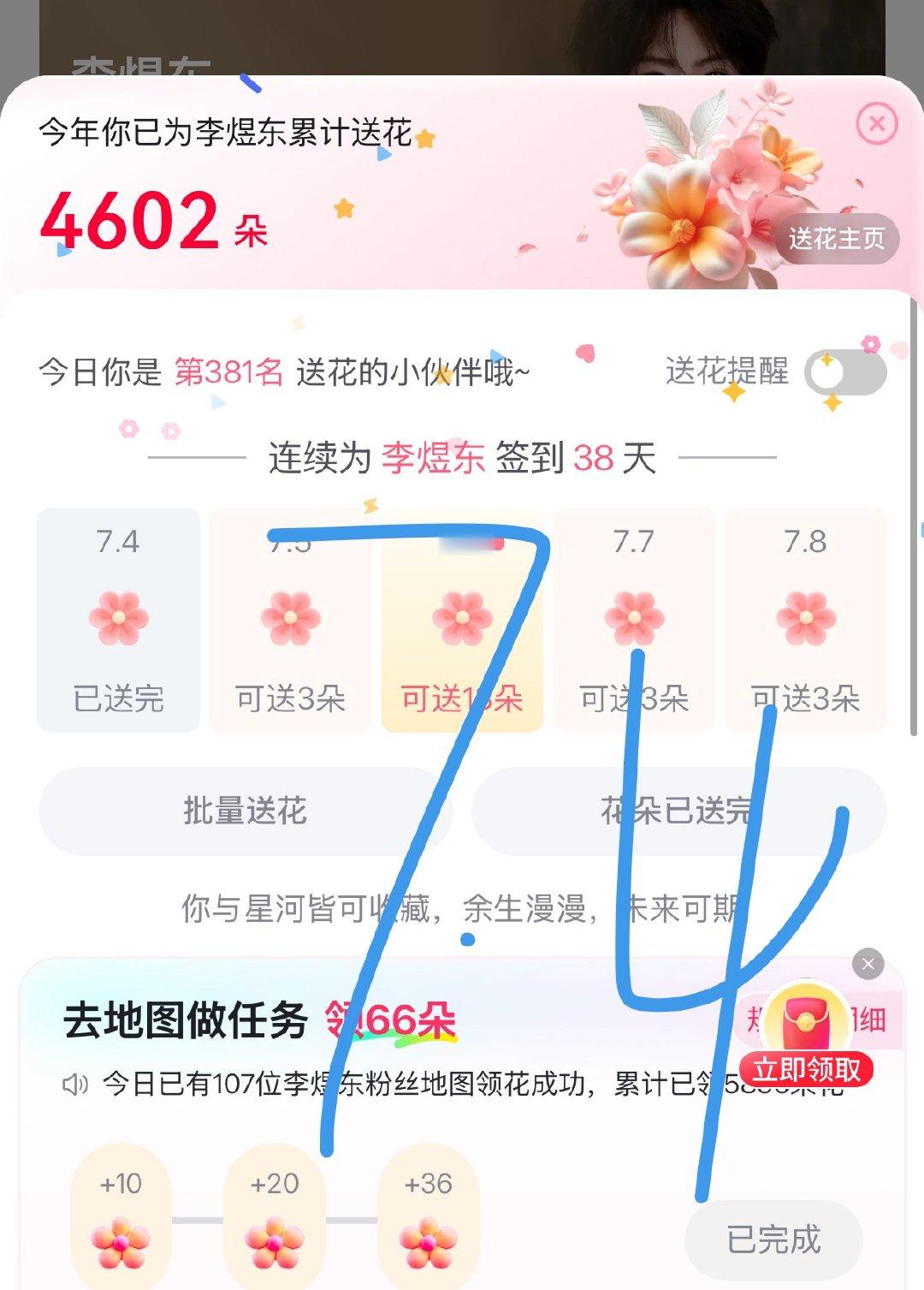 7.4打卡✅  专栏 · 小小数据
