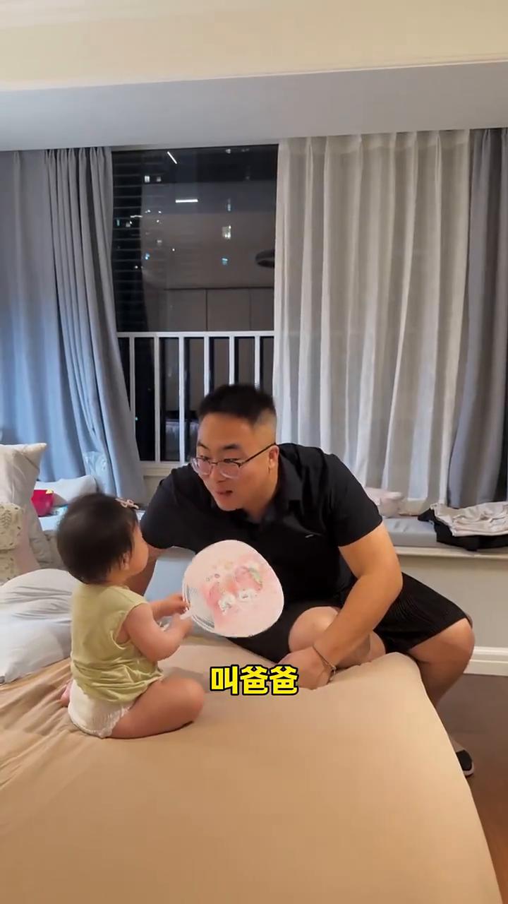 叫爸爸，老公。