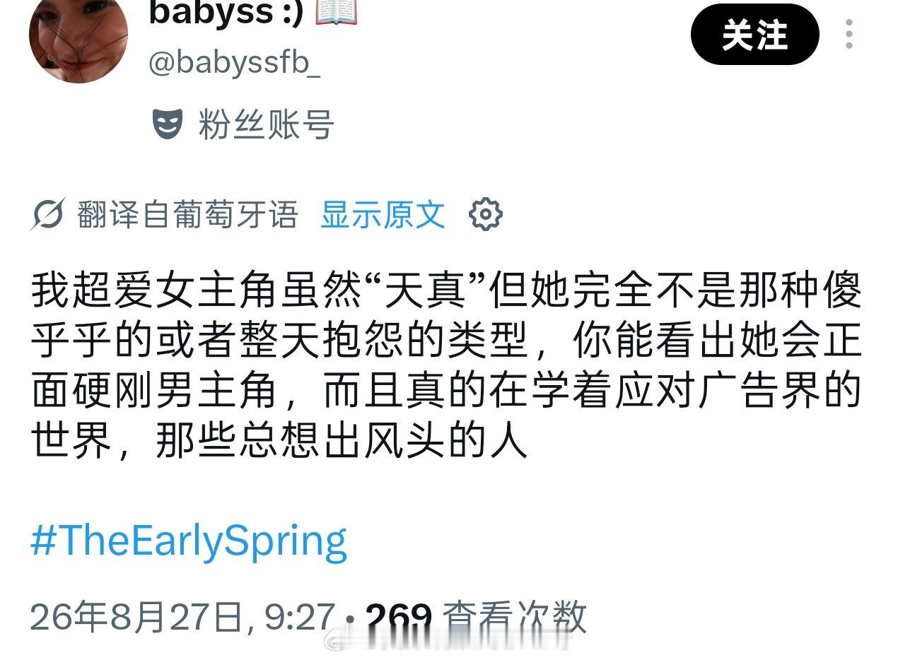 早春晴朗海外火热早春晴朗海外口碑 《早春晴朗》登陆海外平台热度一路飙升，多国榜单