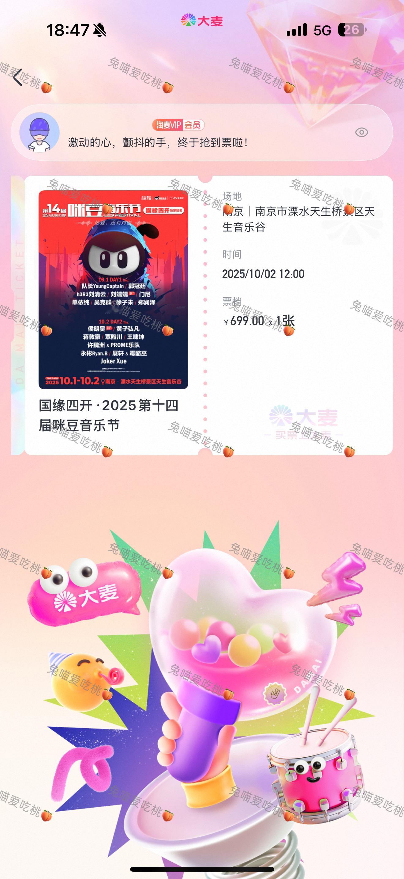 我现在焦虑的点是…十一的火车票怎么搞[淡淡的][淡淡的][淡淡的] ​​​