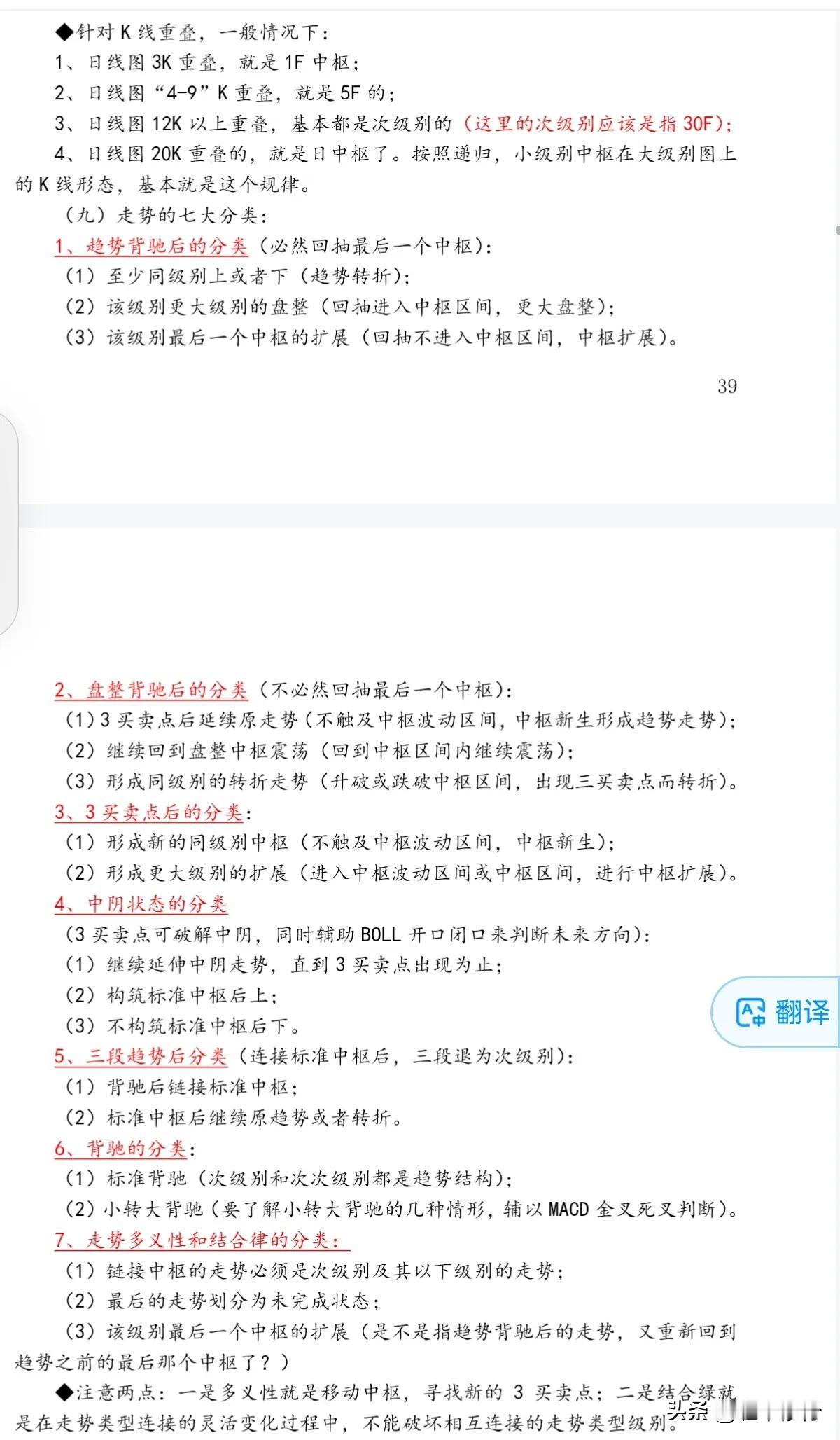 K线重叠如何定义中枢级别