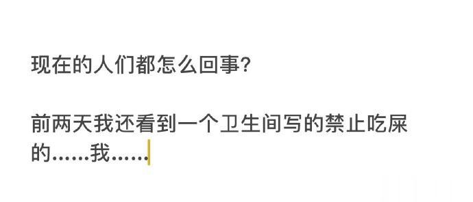 现在的人们都怎么回事？？ ​​​