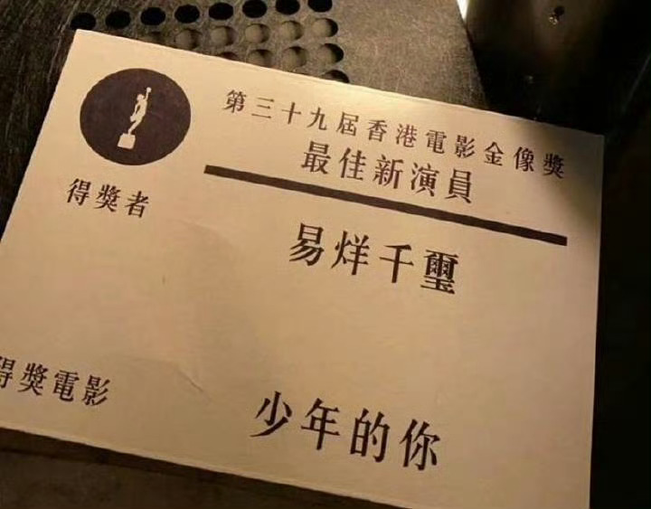 一转眼六年我坚信有更大的舞台一直在等你易烊千玺电影蛮荒禁地