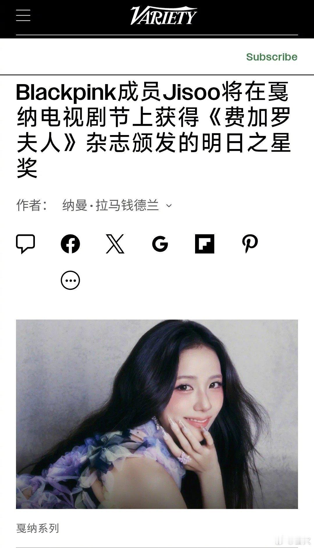 天啊金智秀获戛纳国际电视剧新星奖 金智秀将出席戛纳国际电视剧节 金智秀获戛纳国际