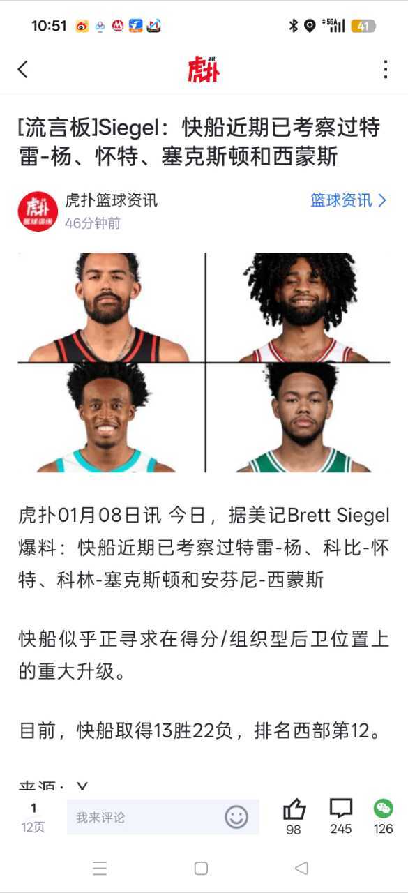 ▲我个人建议塞克斯顿 