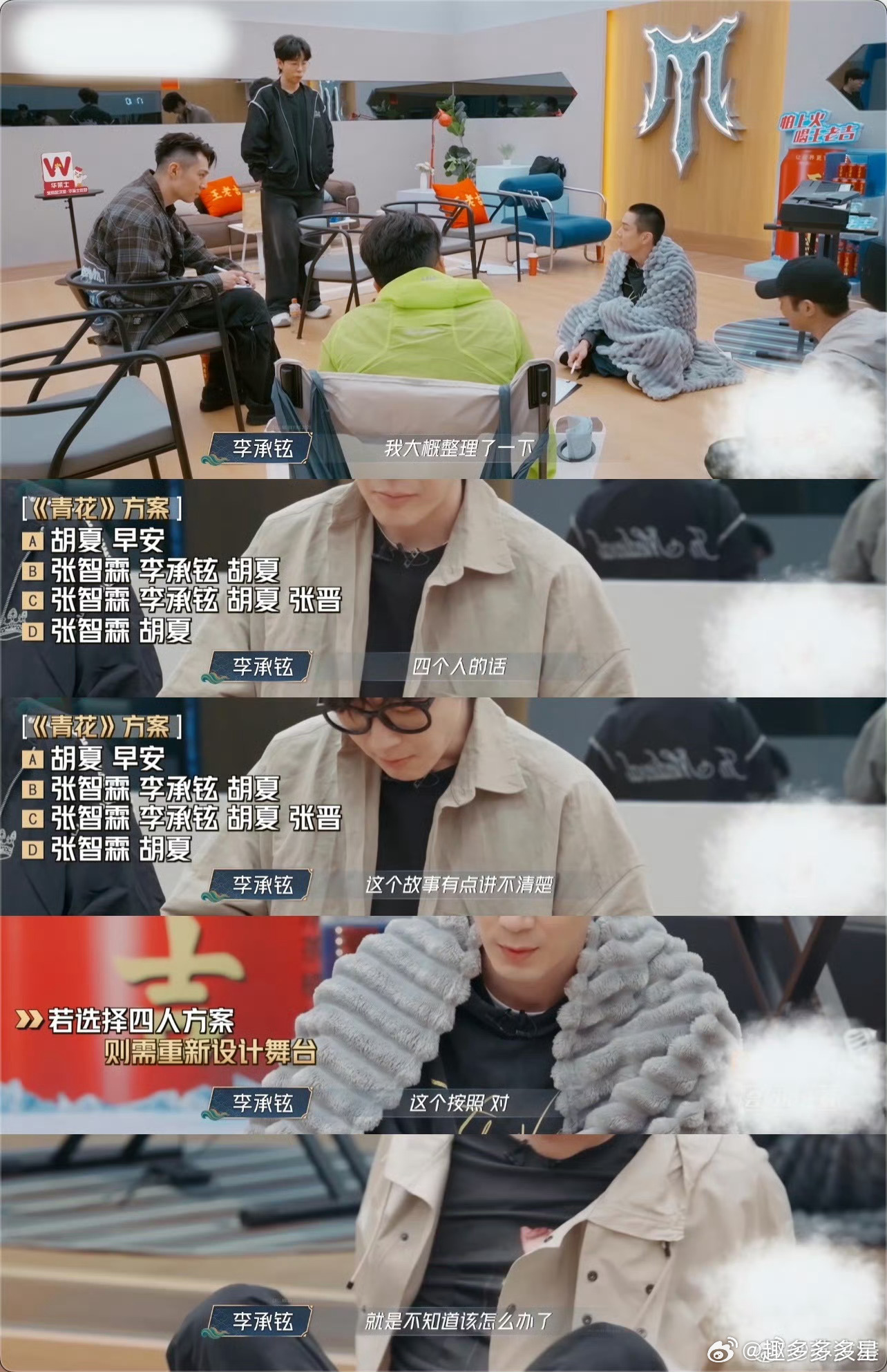 张晋说当队长会比李承铉更坚定李承铉：晋哥对不起！《青花》没带你玩😭张晋：没事兄