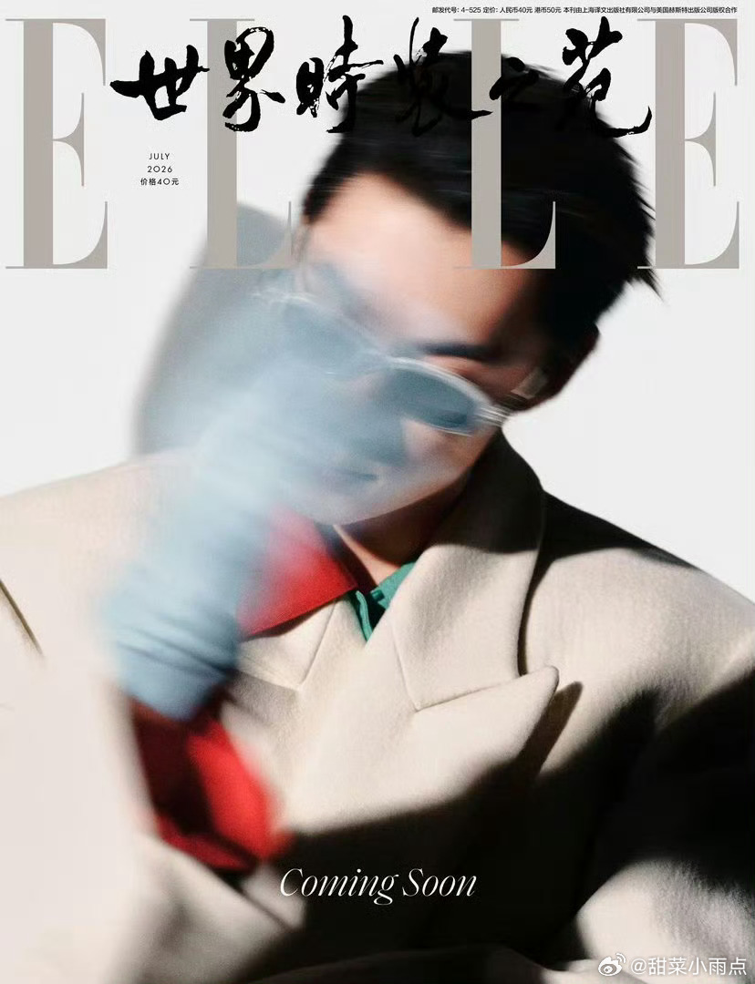 王鹤棣ELLE7月刊封面预告来看看王鹤棣这几张表现力怎么样看完预告有点没get到