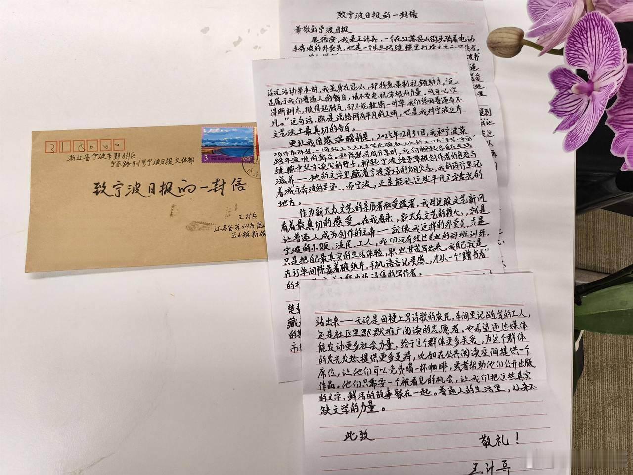 宁波见证外卖诗人王计兵获鲁迅文学奖 8月28日，2026中国文学盛典·鲁迅文学奖