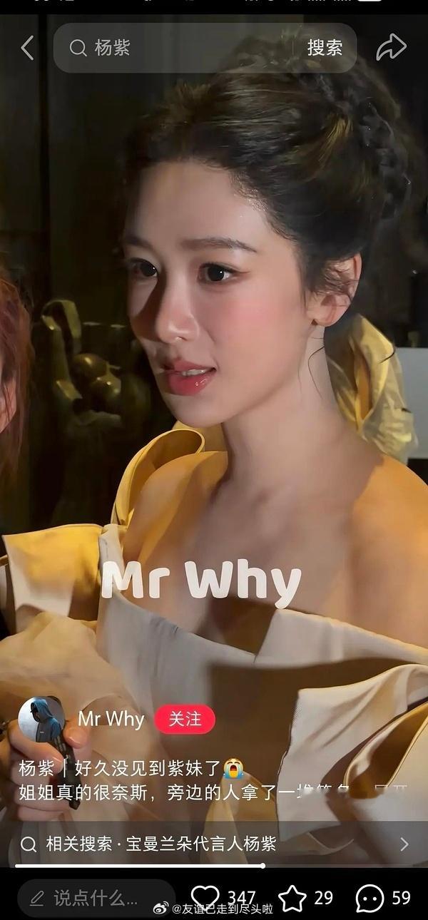 杨紫珠宝展内场生图，是不是美爆了？终于看到巴黎的杨紫了 杨紫蝴蝶结泡泡袖高定