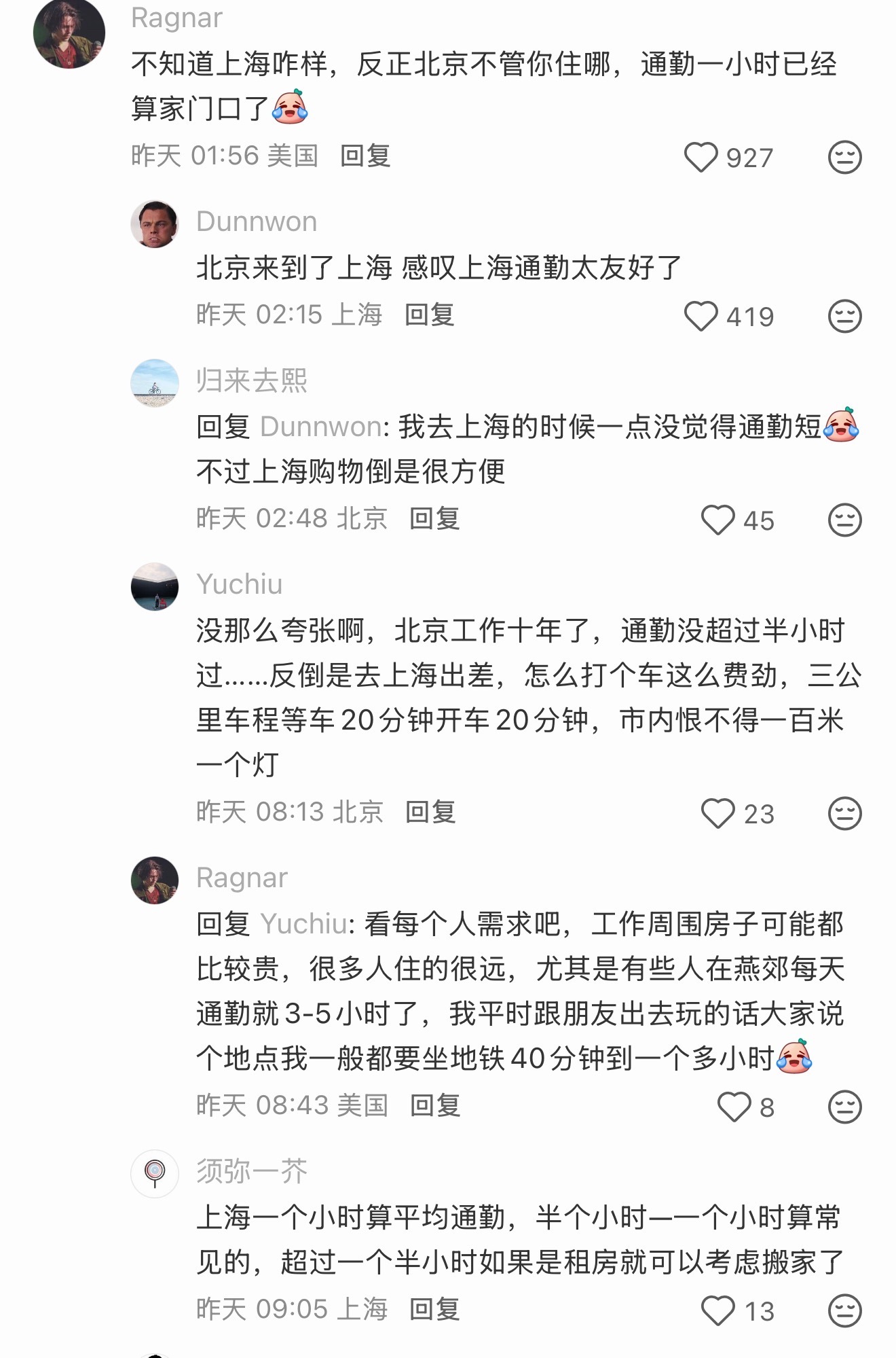 北京通勤一小时算家门口…哈哈哈我深有体会 ​​​
