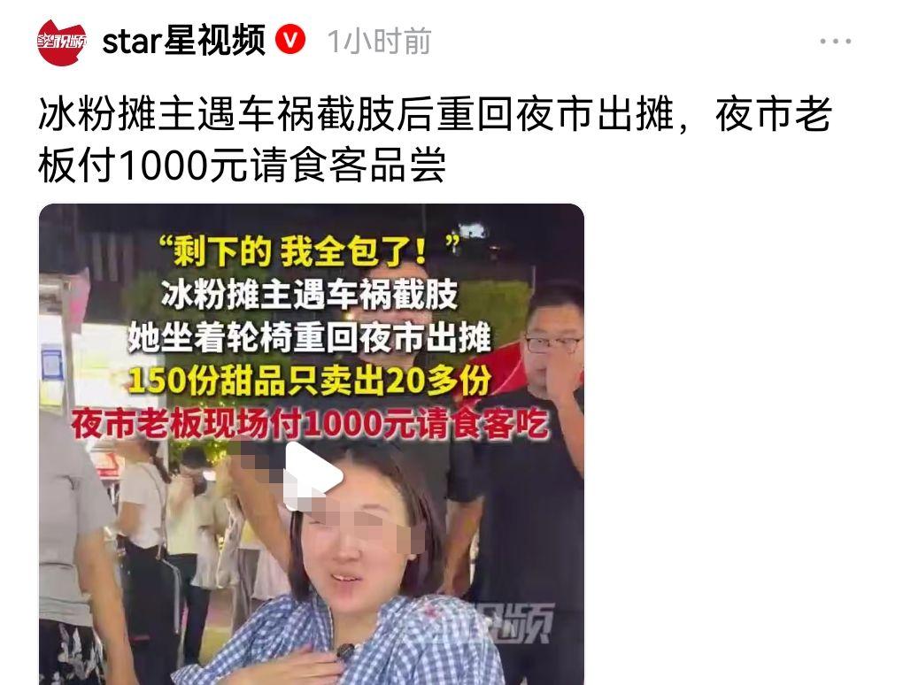 当别人有困难，能够愿意伸出援手的，大多数是品德高尚的人。

6月7日有媒体报道了