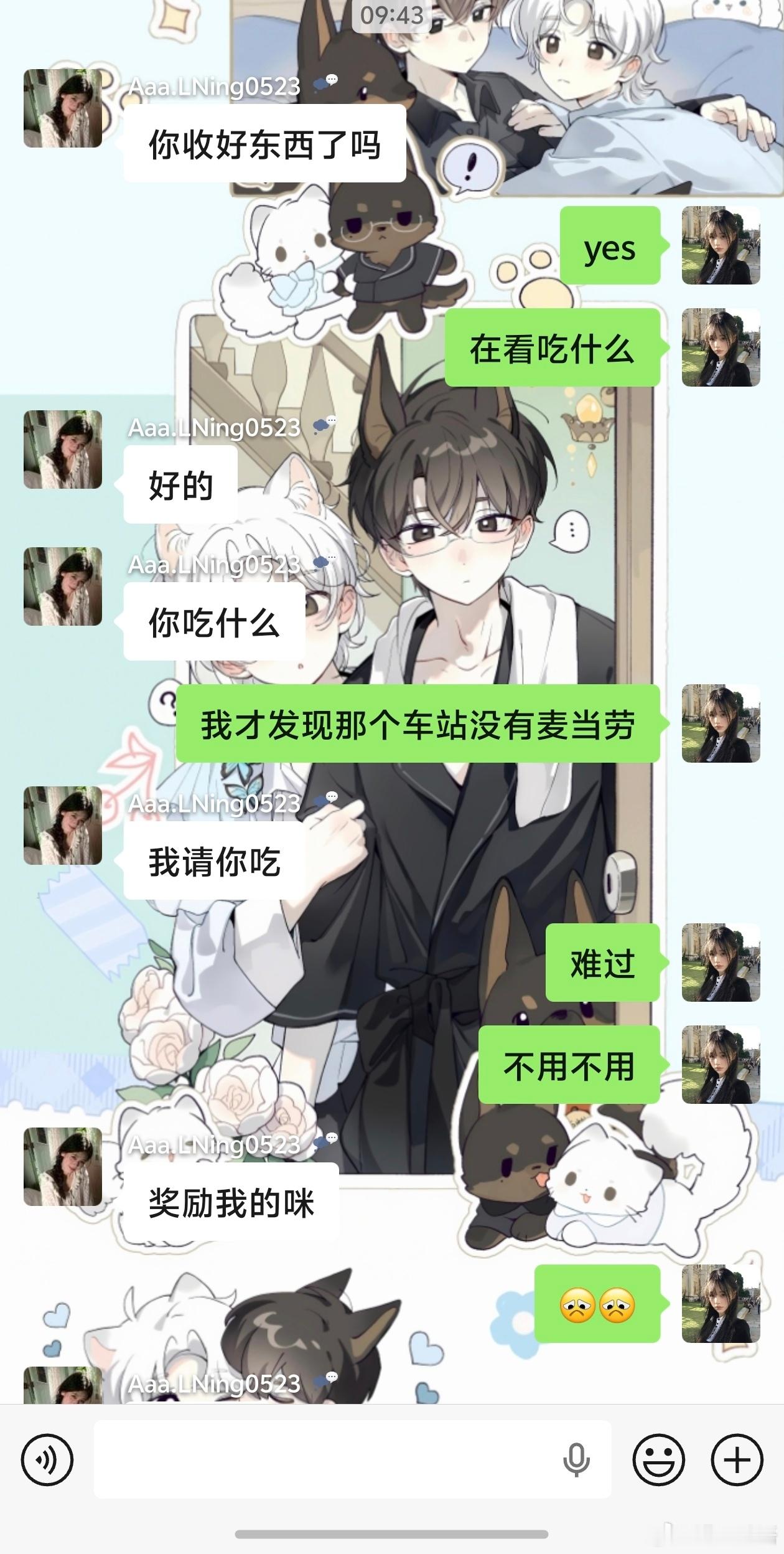 终于上车了，某0还在飞机上，偷偷表白一下