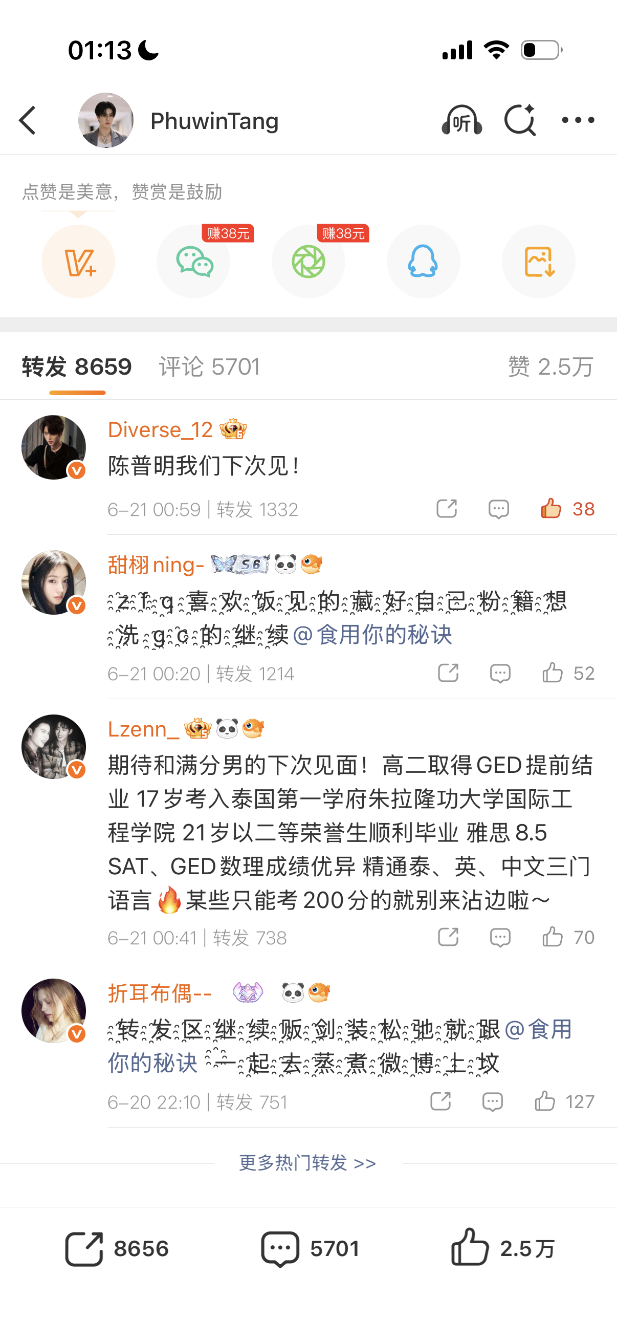 别在我妈zfq对骂行嘛 你们好贱啊啊啊啊啊啊啊 
