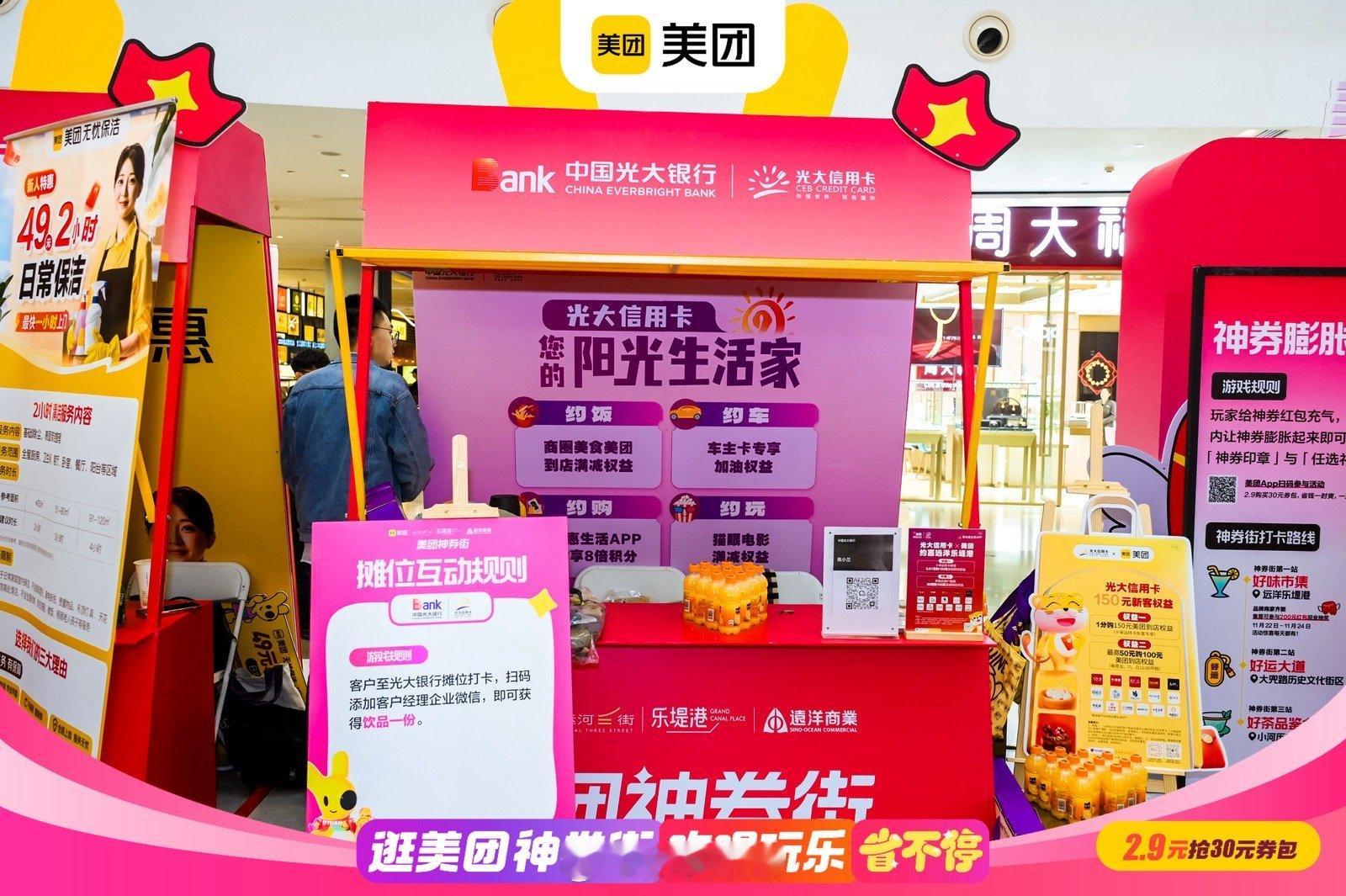 财神这一波也真的是太给力了呀，万万没有想到在神券街购物砍价，发现我们的财神到了神