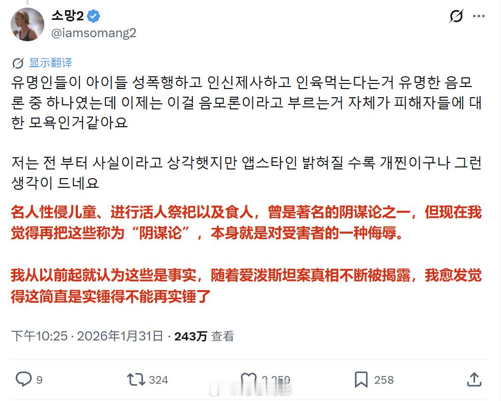 韩国人也在热烈讨论昨天那篇编号为EFTA00147661的爱泼斯坦文件海外新鲜事