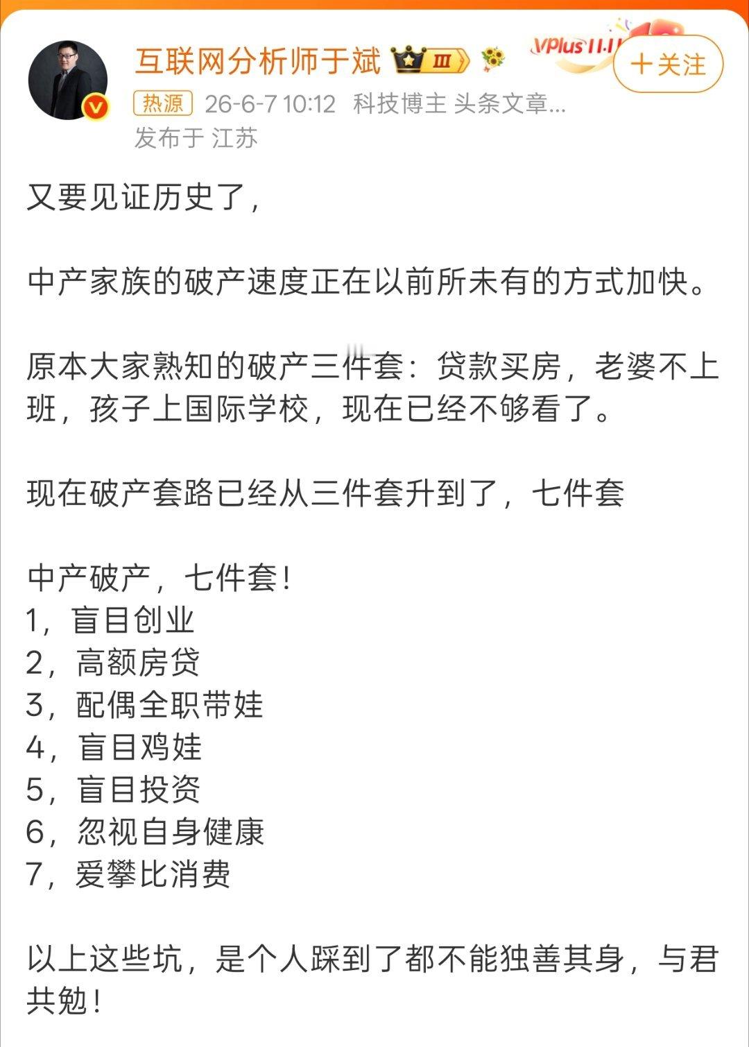 其实好多家庭都是有幸存者偏差心态，看着别人赚得盆满钵满，自己也心动，然后跟着进去