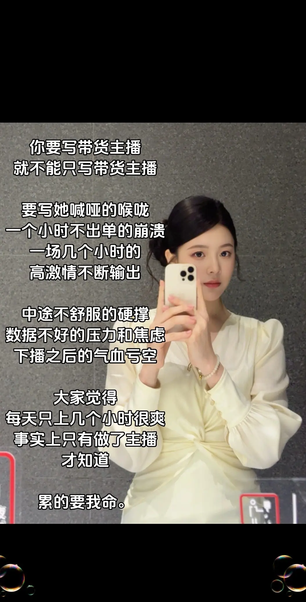 你要写牛马，就不能只写牛马。