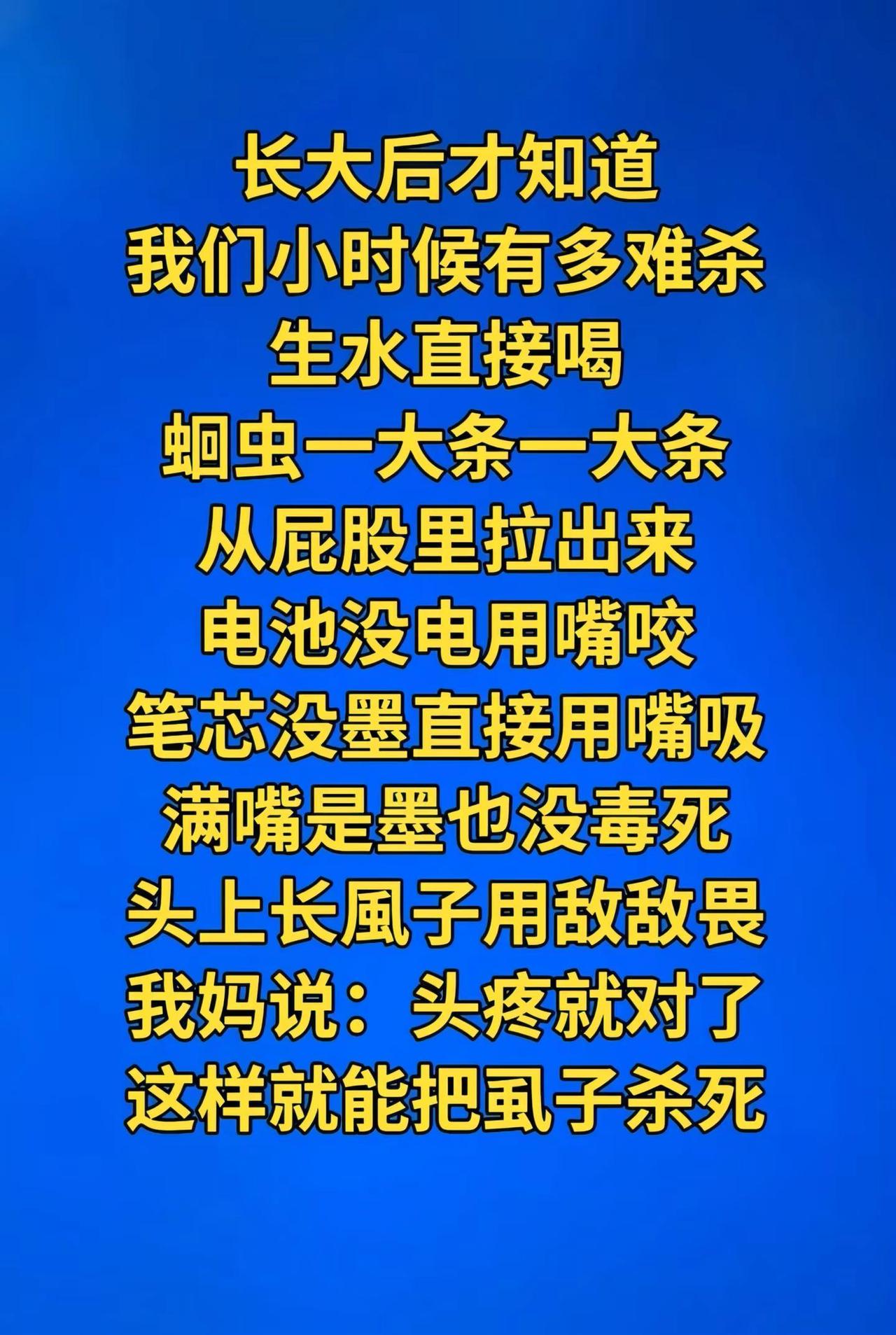 全都经历过正能量