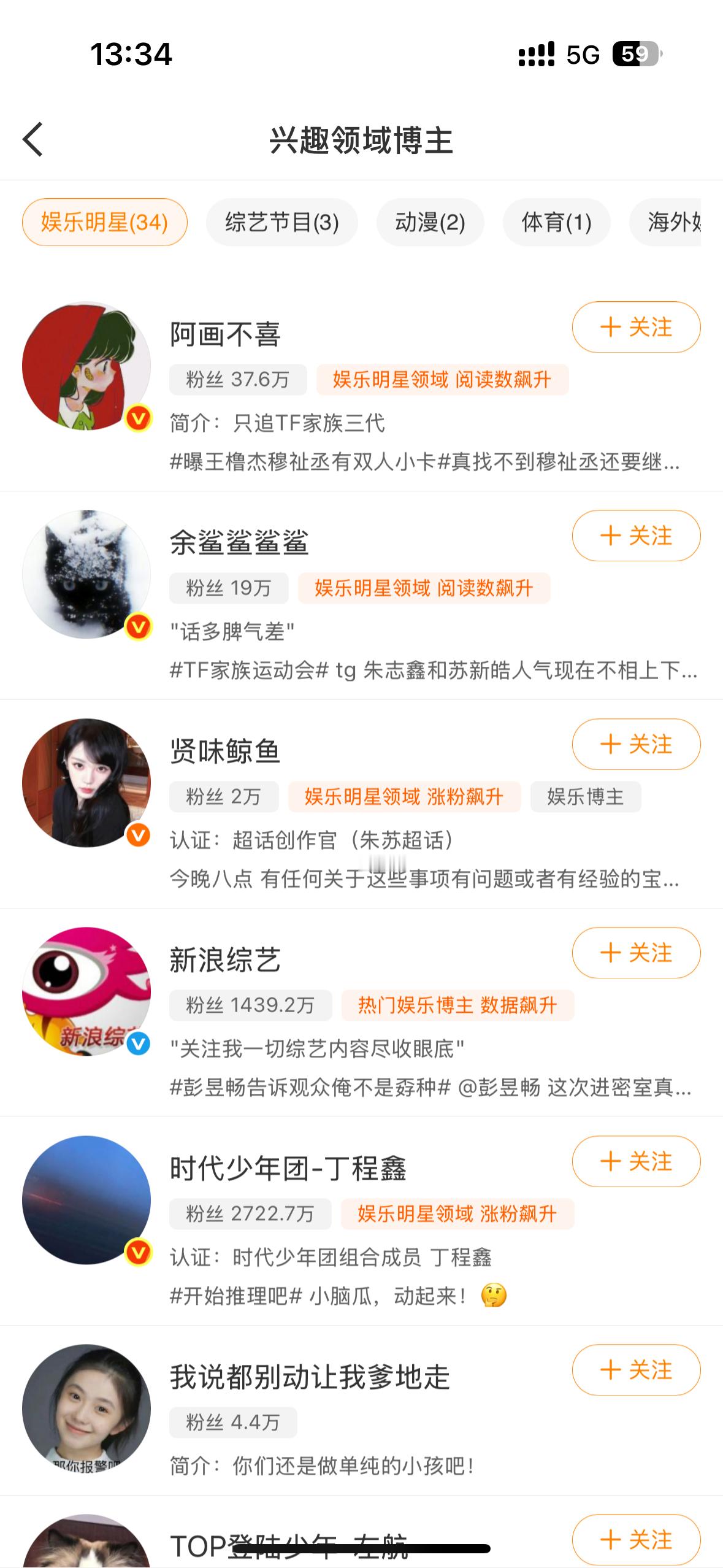 推荐刷到给我气死了这两个人首页只有骂苏新皓和夸朱志鑫左航的，但是是棍铲批哦 