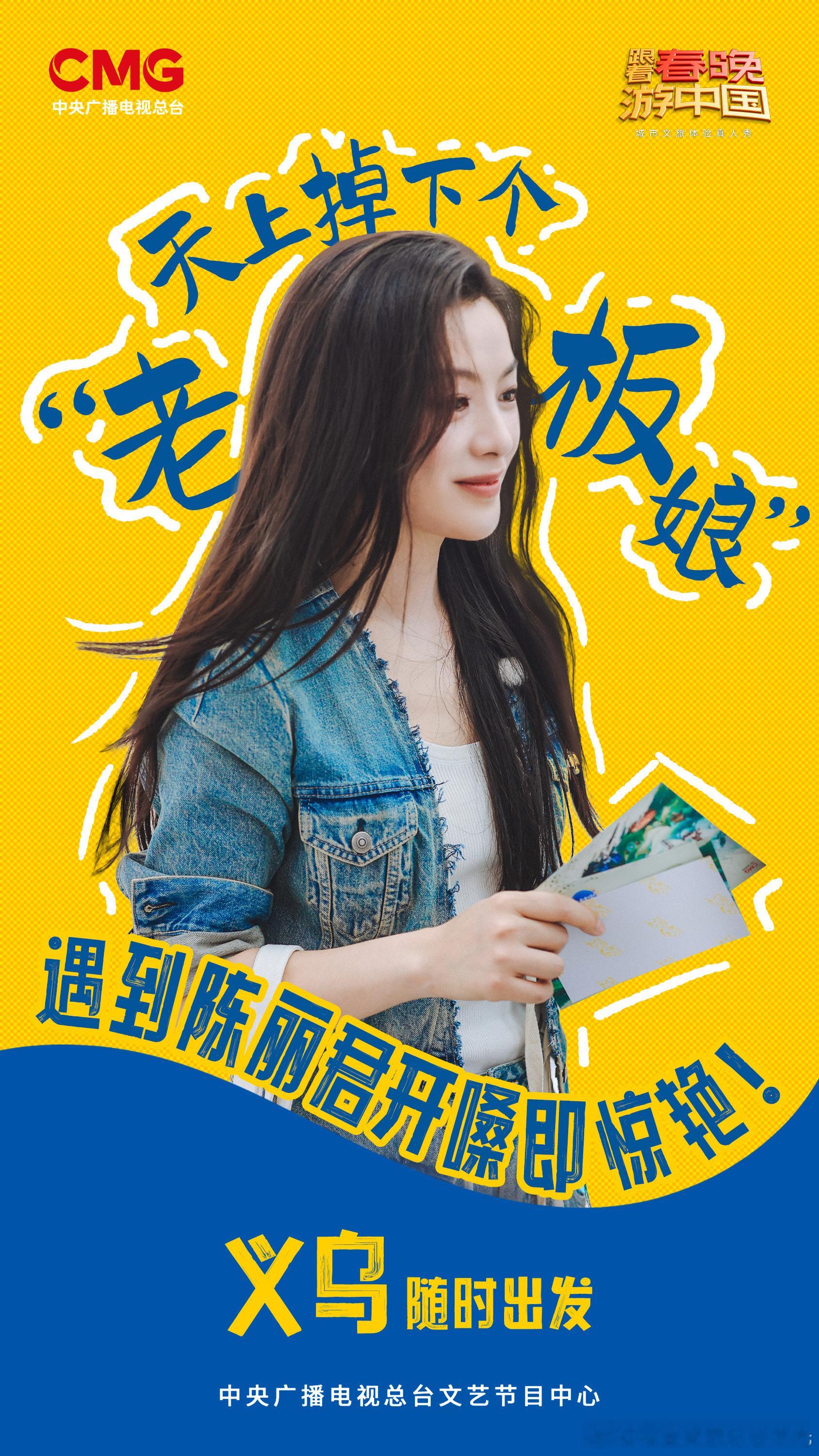 陈丽君在义乌市场唱越剧陈丽君这次打破次元壁了！往日只在剧场看见潇洒小生她，这回直