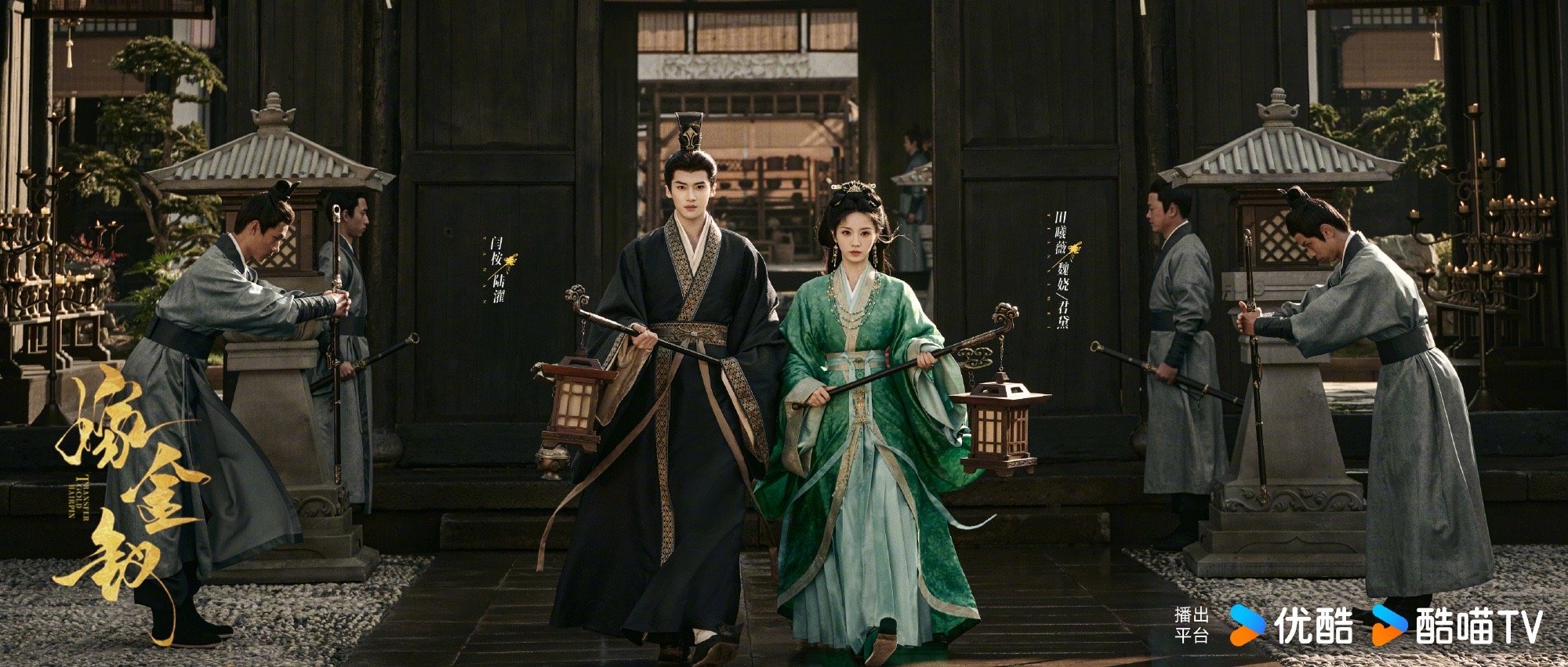 嫁金钗群像站位美学 第一次见海报站出“文武场”的韵律感！田曦薇如出鞘利剑，闫桉似