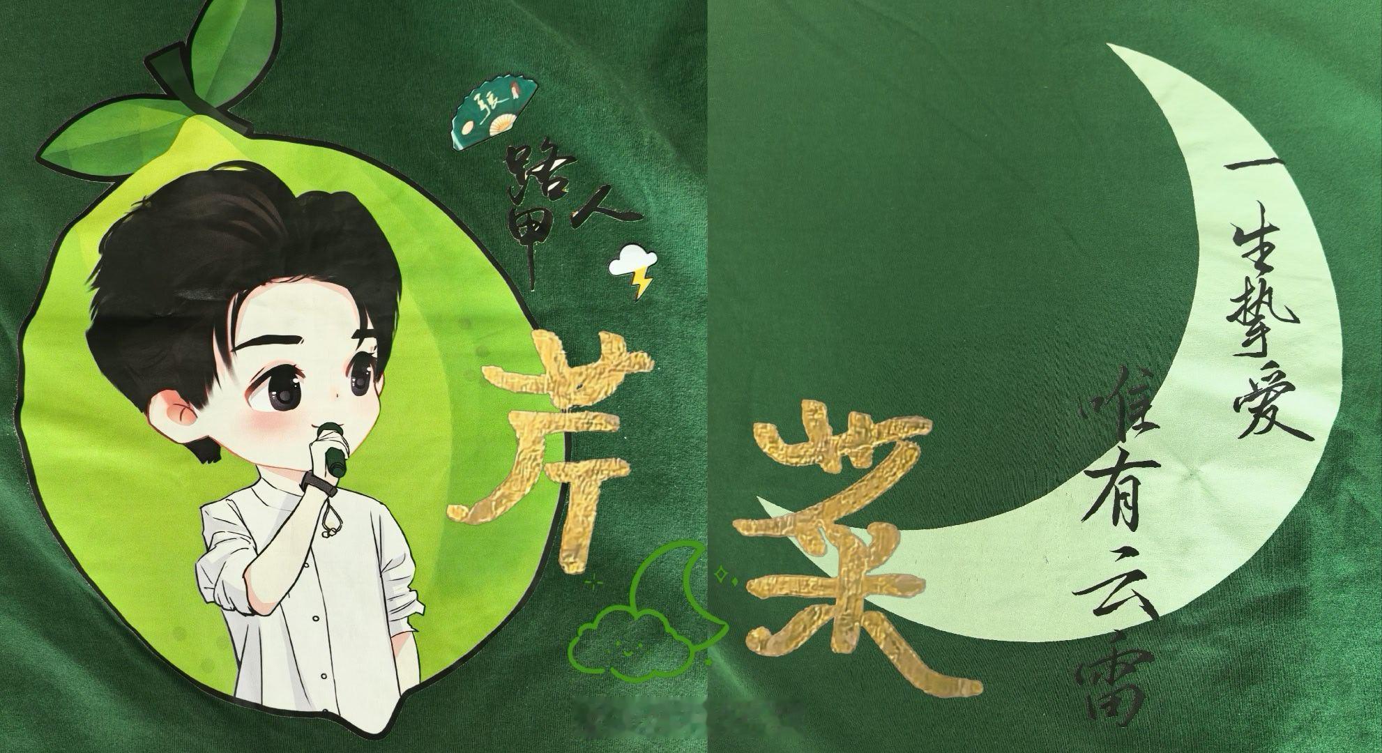 张云雷靠近你演唱会 🎤张云雷靠近你演唱会南京站      找到了三年前听云见心