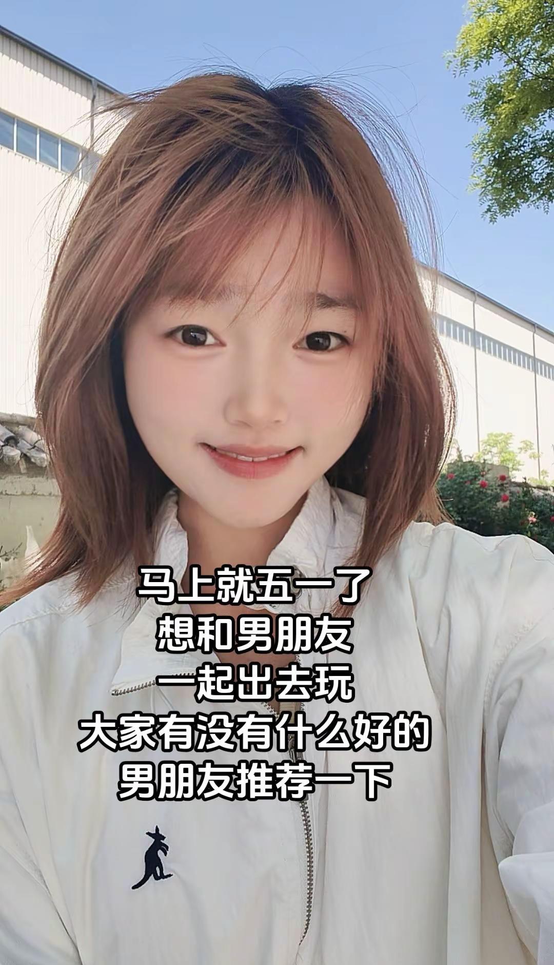 马上就五一了，想和男朋友一起出去玩，大家有没有什么好的男朋友，推荐一下