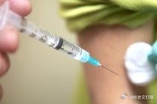 凤凰新闻【带状疱疹疫苗扩龄了，18岁以上也可打！北京地区预约方式公布】据国家药品
