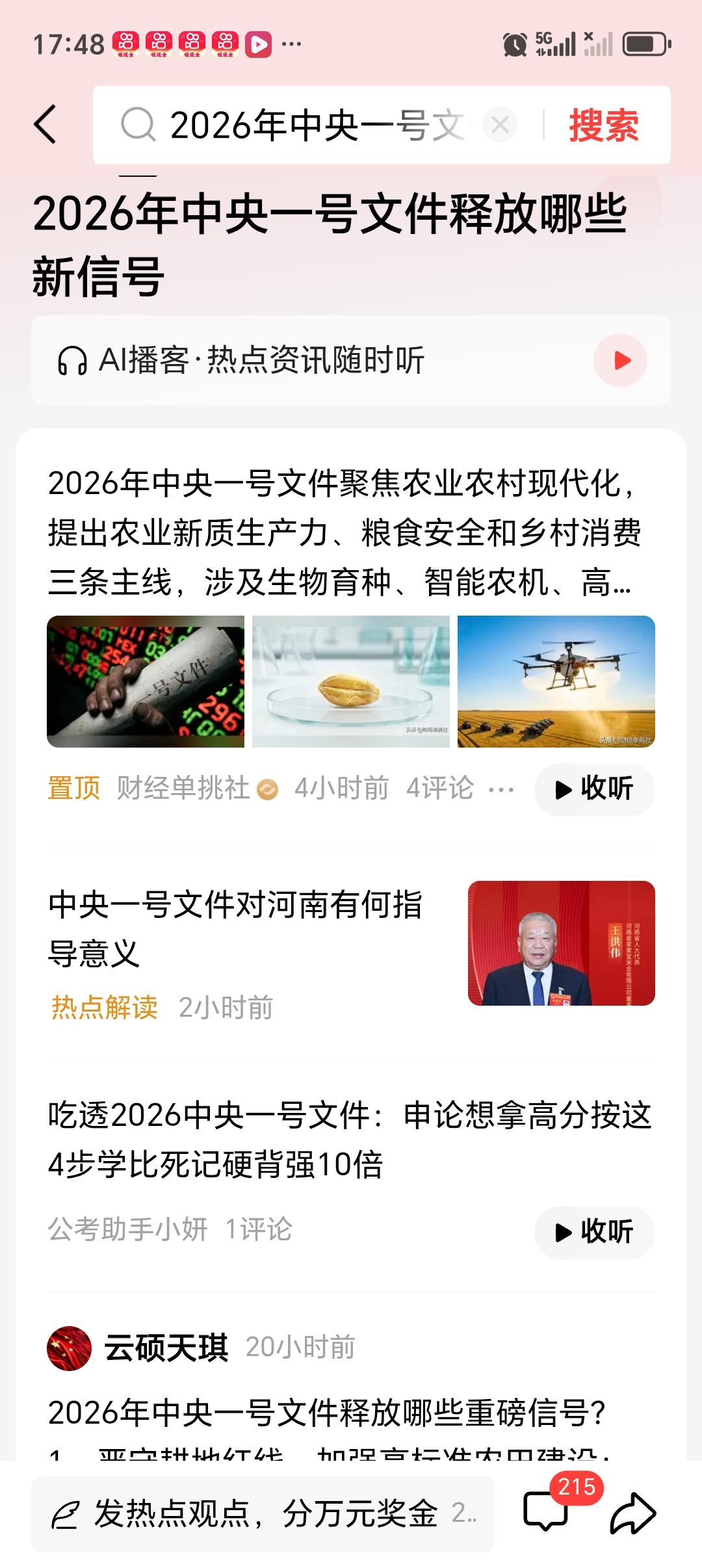 2026年中央一号文件释放哪些新信号 2026年中央一号文件那可是备受关注啊。从